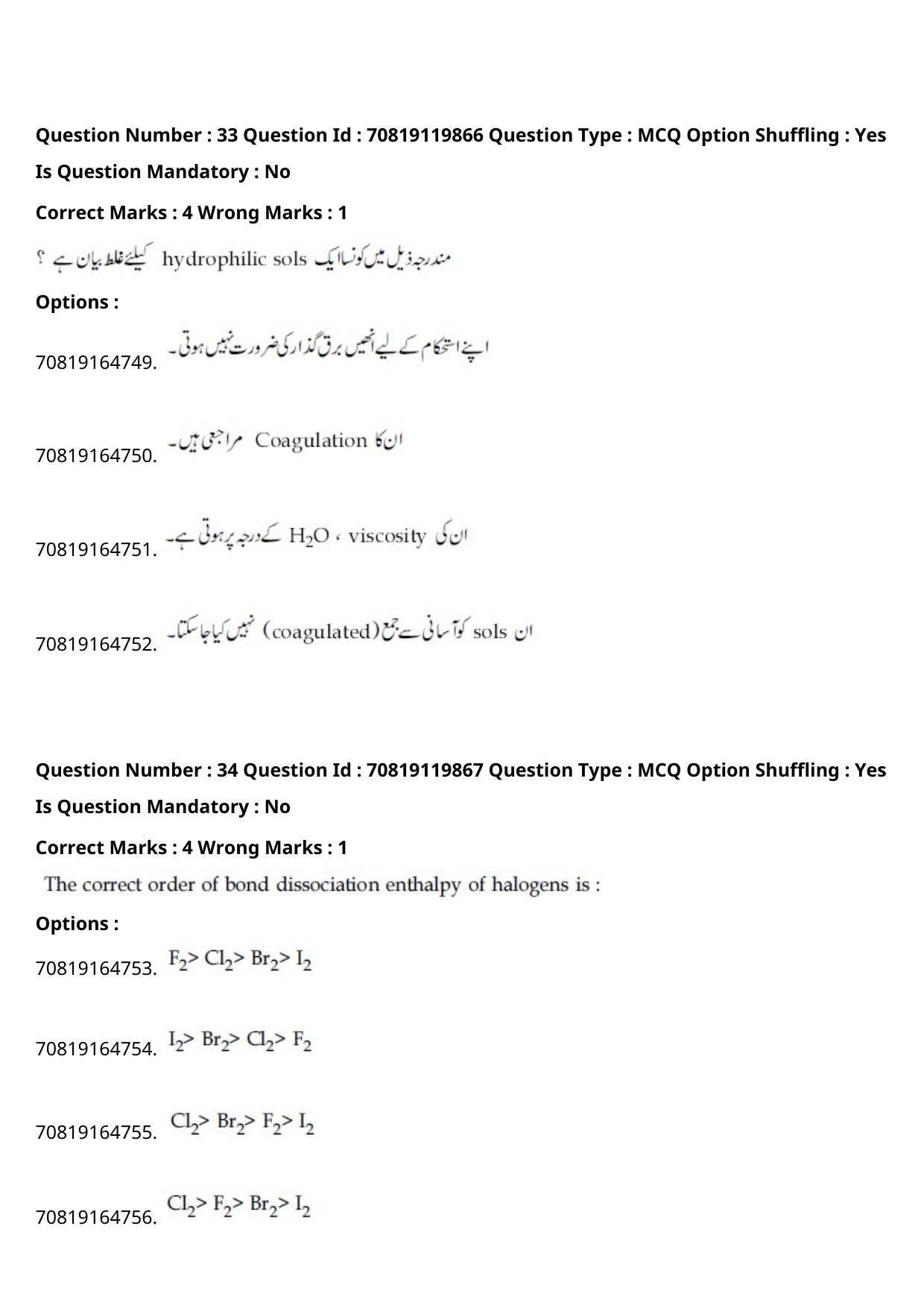 JEE Mains 2021: BTech Urdu (Shift 2) 25-02-2021 Question Paper - Page 40