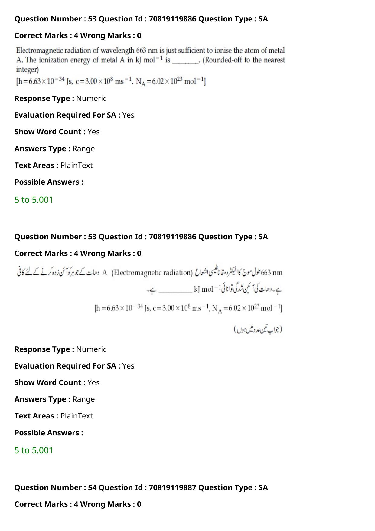 JEE Mains 2021: BTech Urdu (Shift 2) 25-02-2021 Question Paper - Page 63