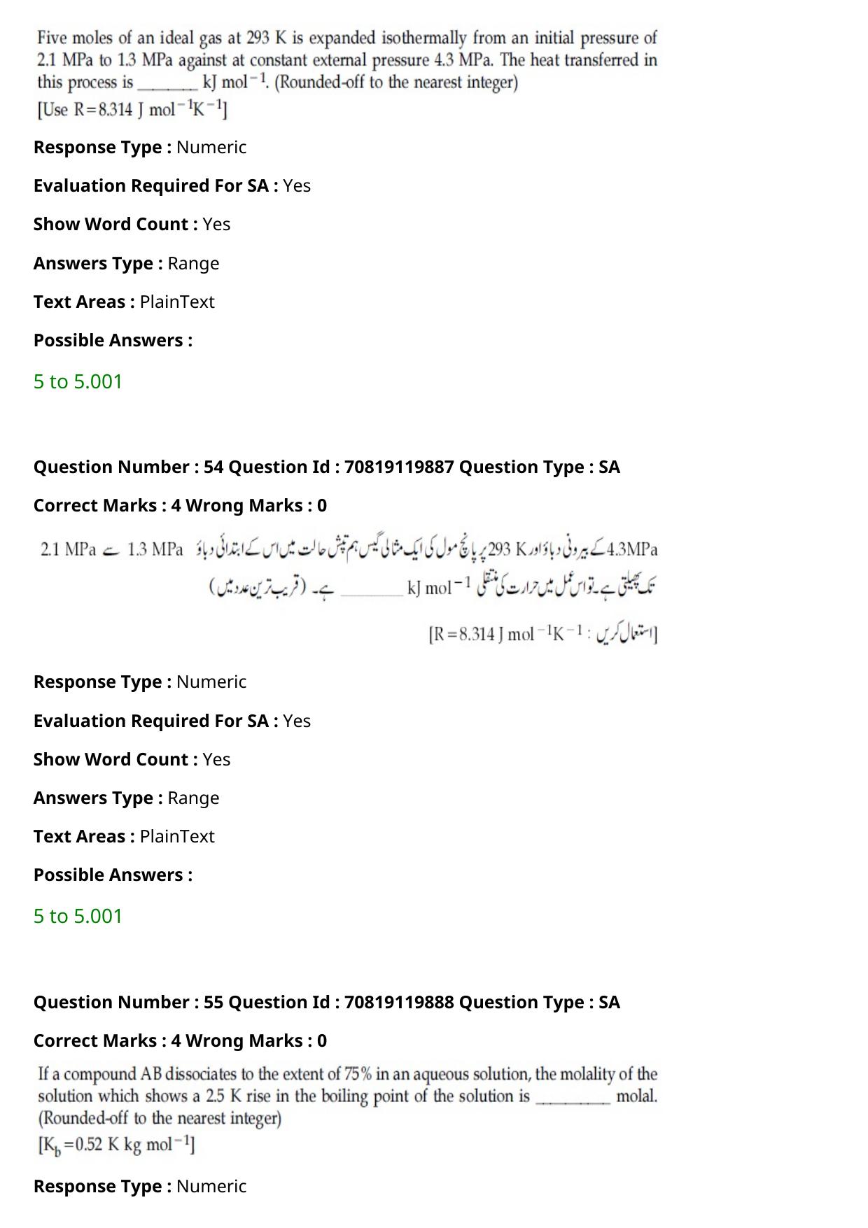 JEE Mains 2021: BTech Urdu (Shift 2) 25-02-2021 Question Paper - Page 64