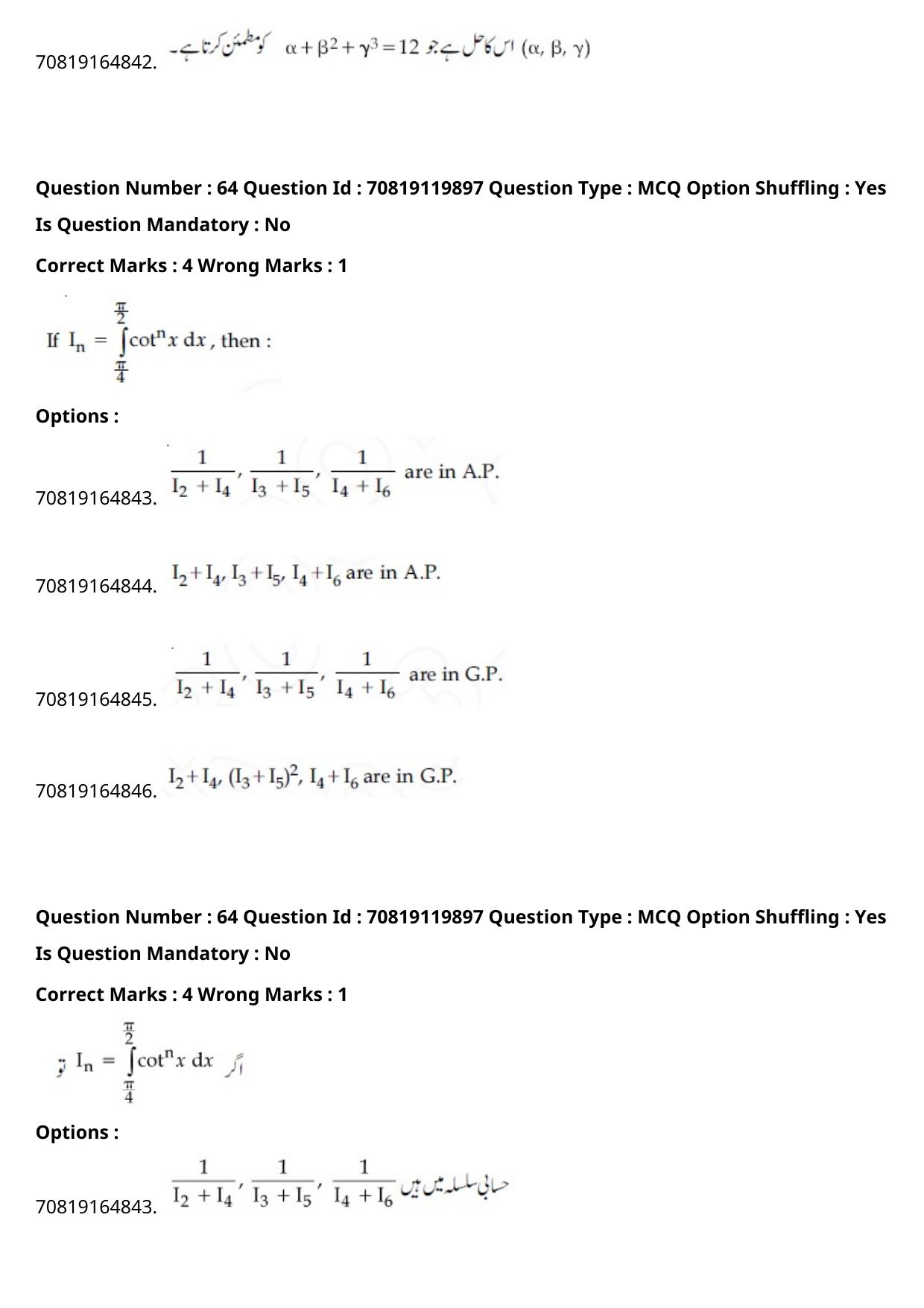 JEE Mains 2021: BTech Urdu (Shift 2) 25-02-2021 Question Paper - Page 74