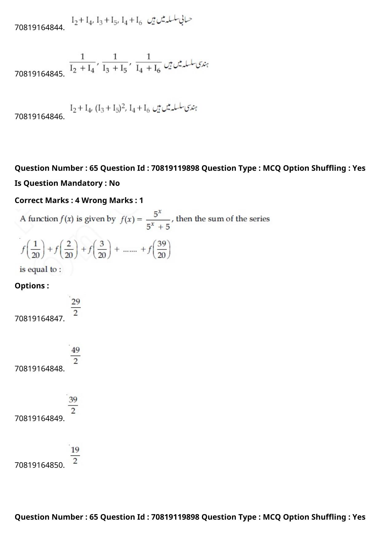 JEE Mains 2021: BTech Urdu (Shift 2) 25-02-2021 Question Paper - Page 75