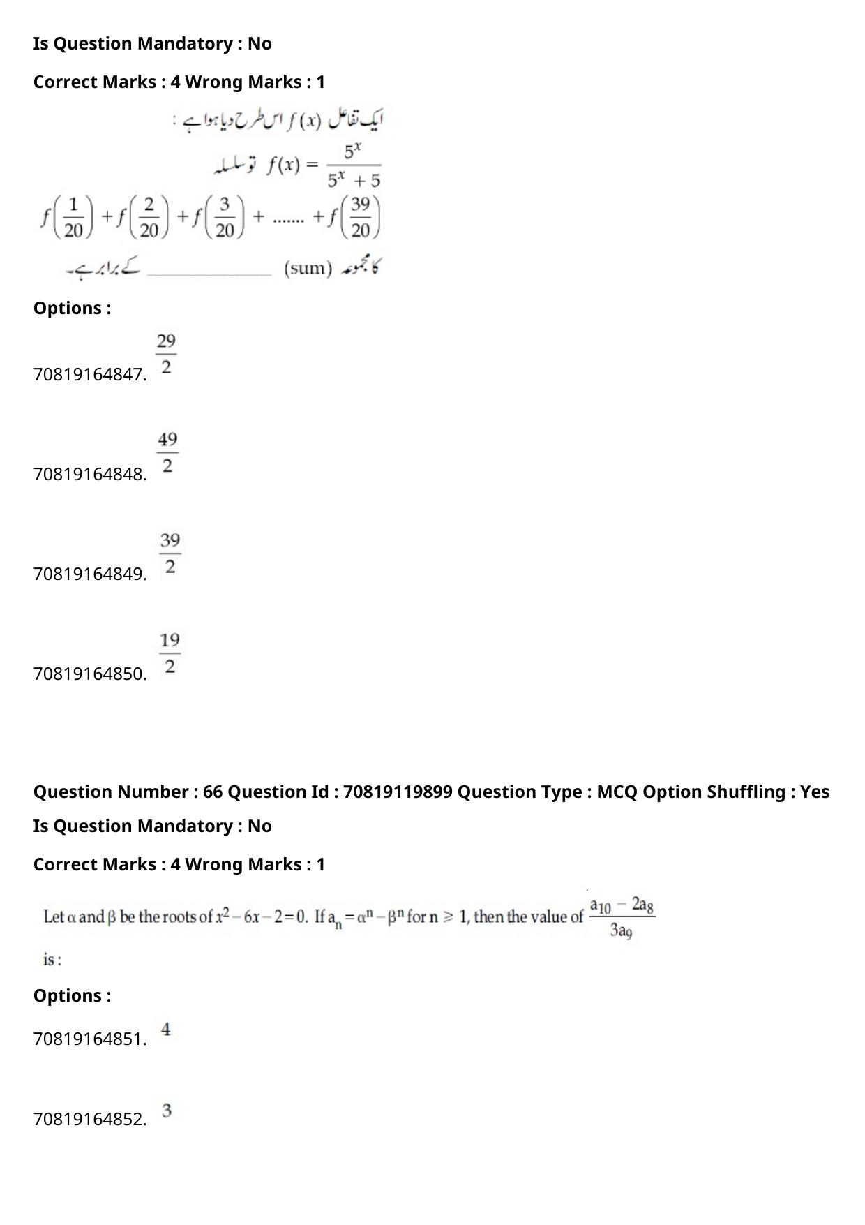 JEE Mains 2021: BTech Urdu (Shift 2) 25-02-2021 Question Paper - Page 76