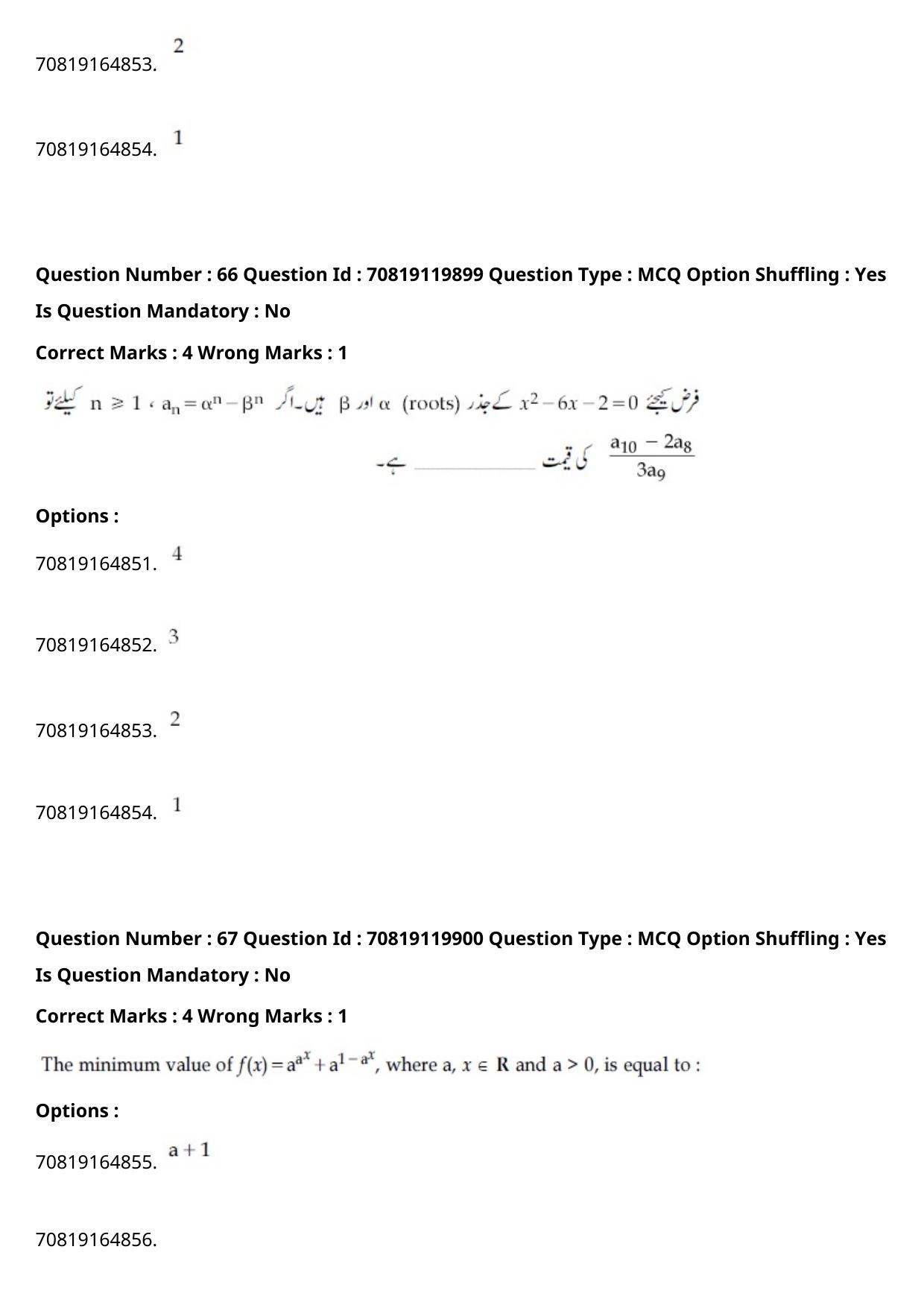 JEE Mains 2021: BTech Urdu (Shift 2) 25-02-2021 Question Paper - Page 77