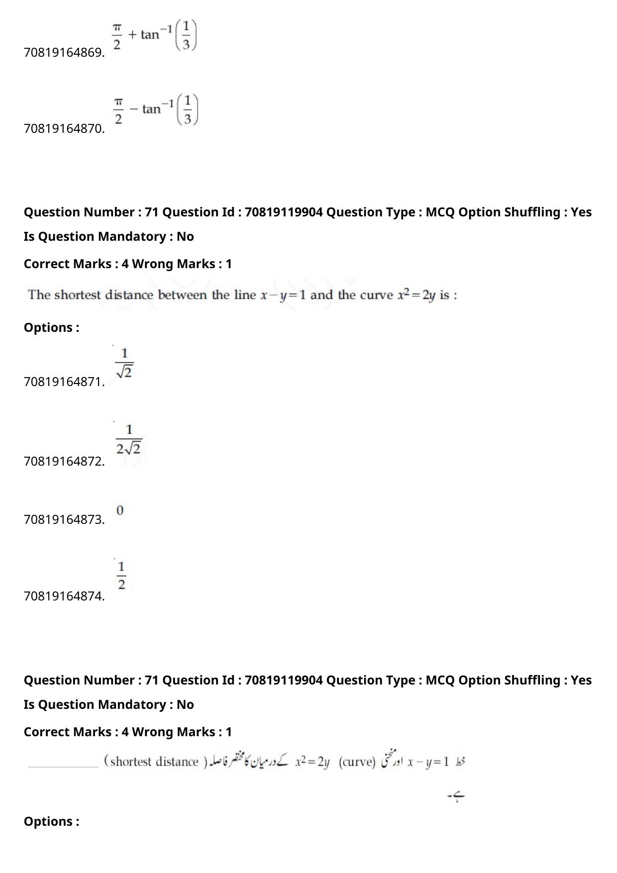 JEE Mains 2021: BTech Urdu (Shift 2) 25-02-2021 Question Paper - Page 82