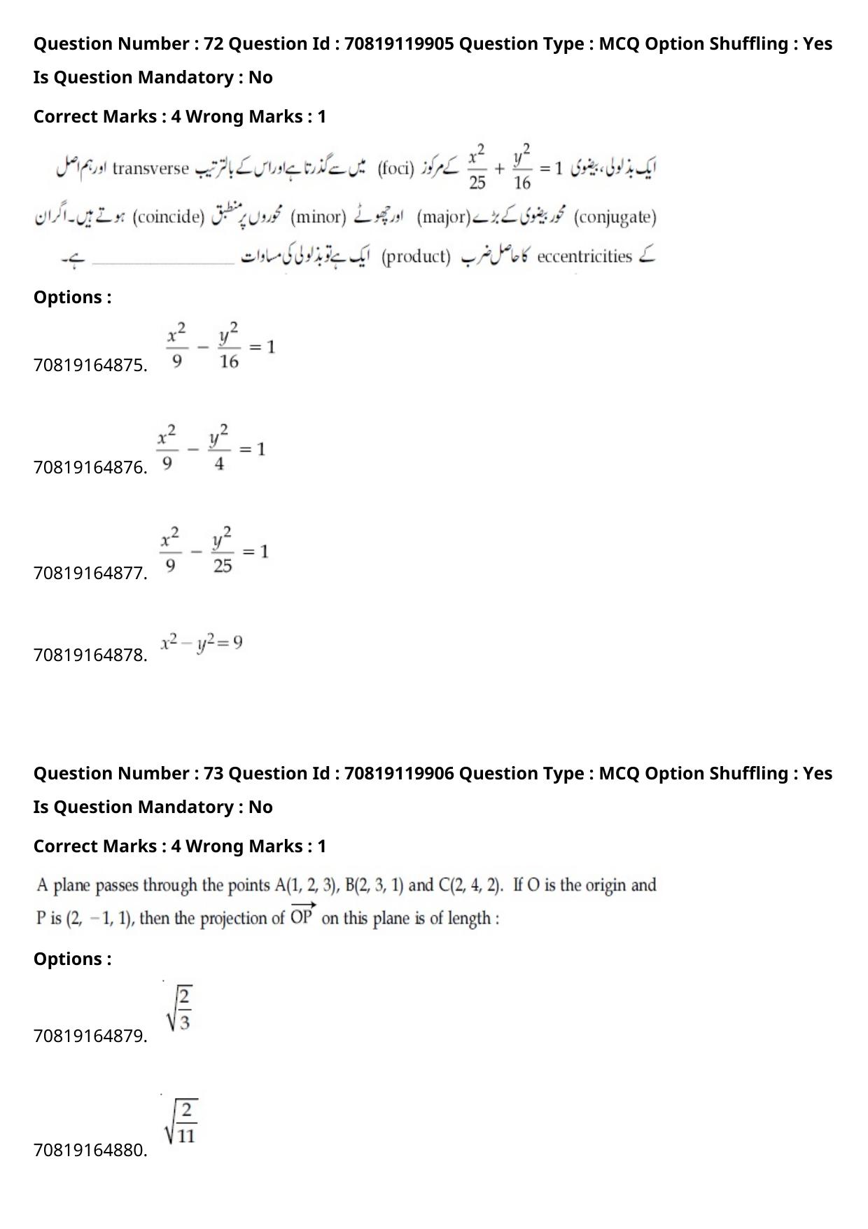 JEE Mains 2021: BTech Urdu (Shift 2) 25-02-2021 Question Paper - Page 84