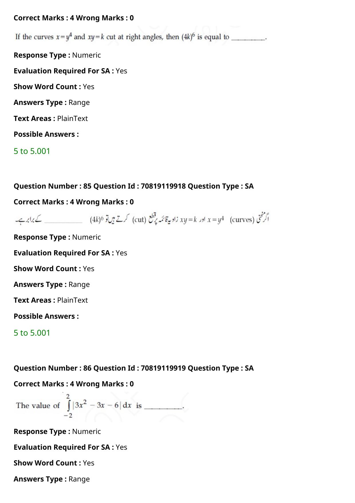 JEE Mains 2021: BTech Urdu (Shift 2) 25-02-2021 Question Paper - Page 98