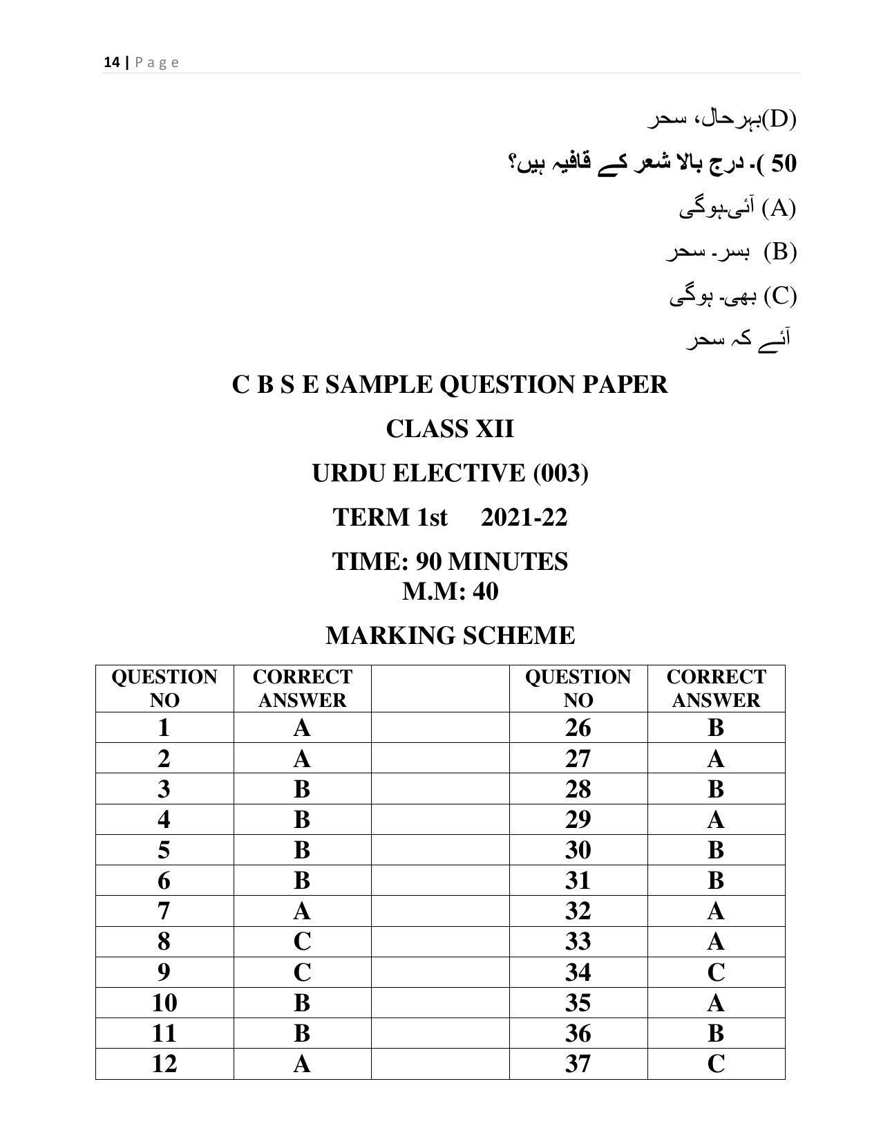 CBSE Class 12th Urdu Elective Sample Question Paper Answer Key 2021-22 - Page 1