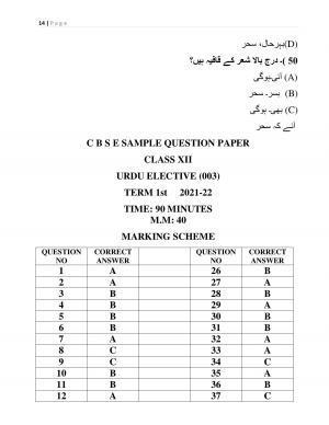 CBSE Class 12th Urdu Elective Sample Question Paper Answer Key 2021-22