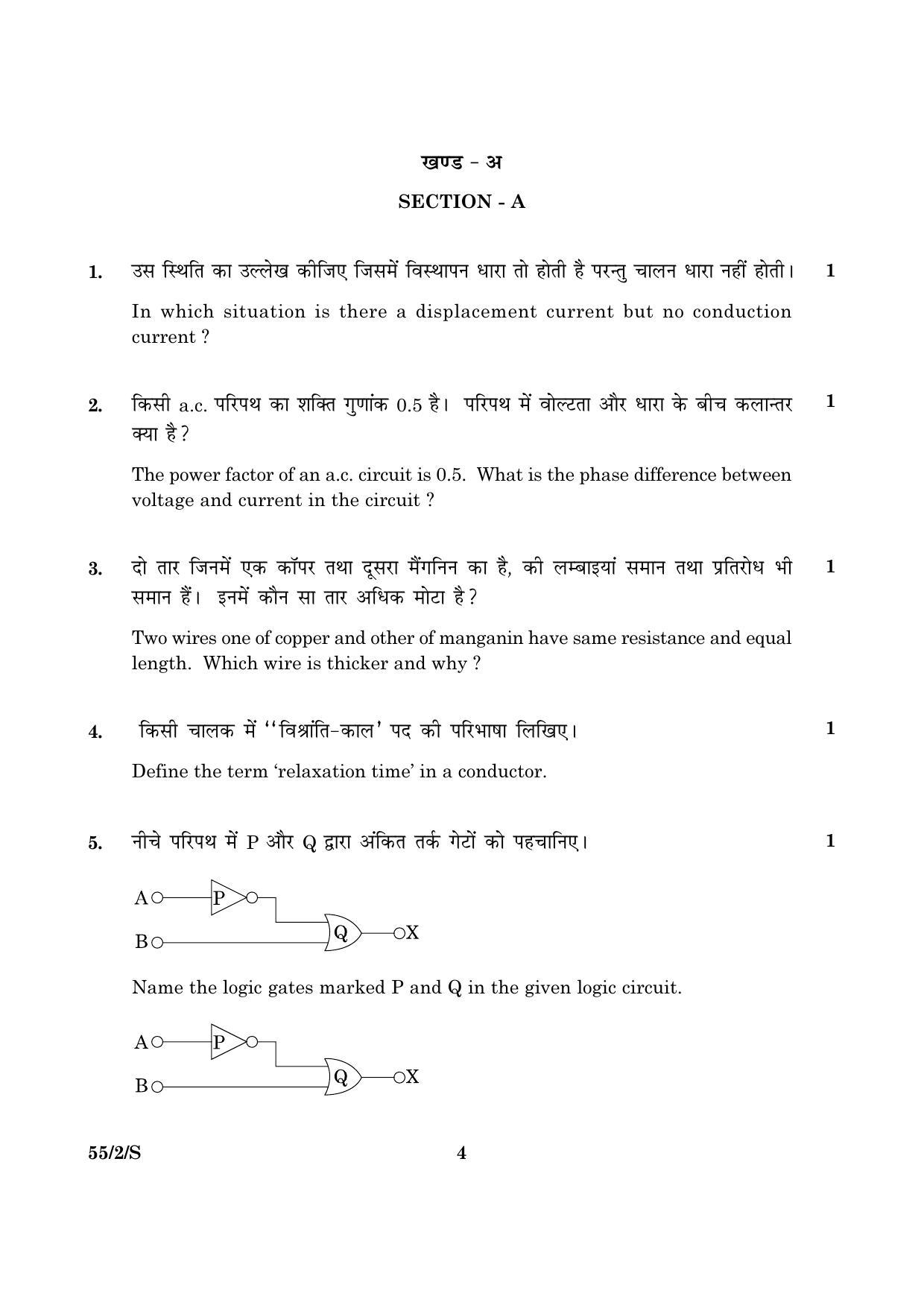 CBSE Class 12 055 Set 2 S Physics Theory 2016 Question Paper - Page 4