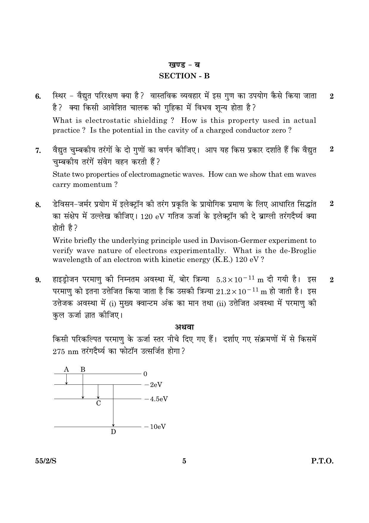 CBSE Class 12 055 Set 2 S Physics Theory 2016 Question Paper - Page 5