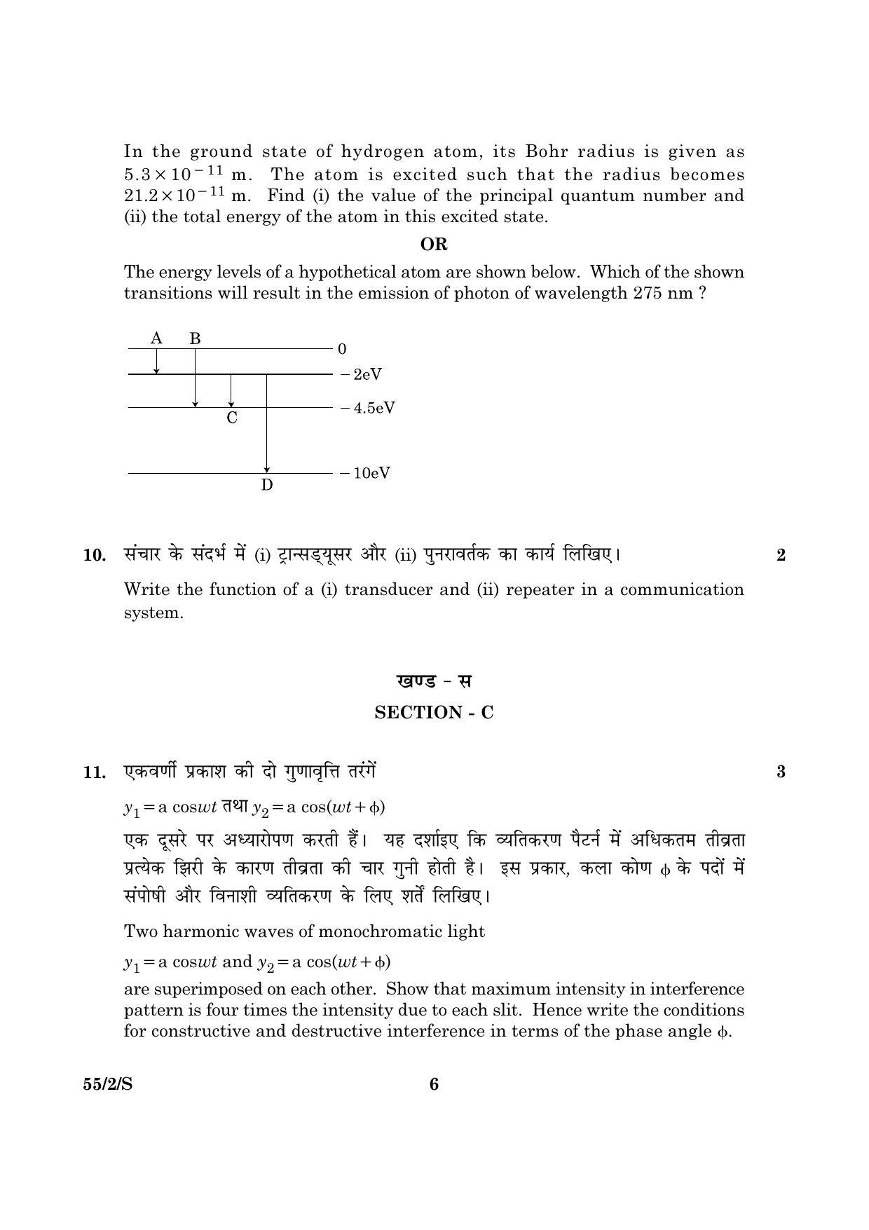 CBSE Class 12 055 Set 2 S Physics Theory 2016 Question Paper - Page 6