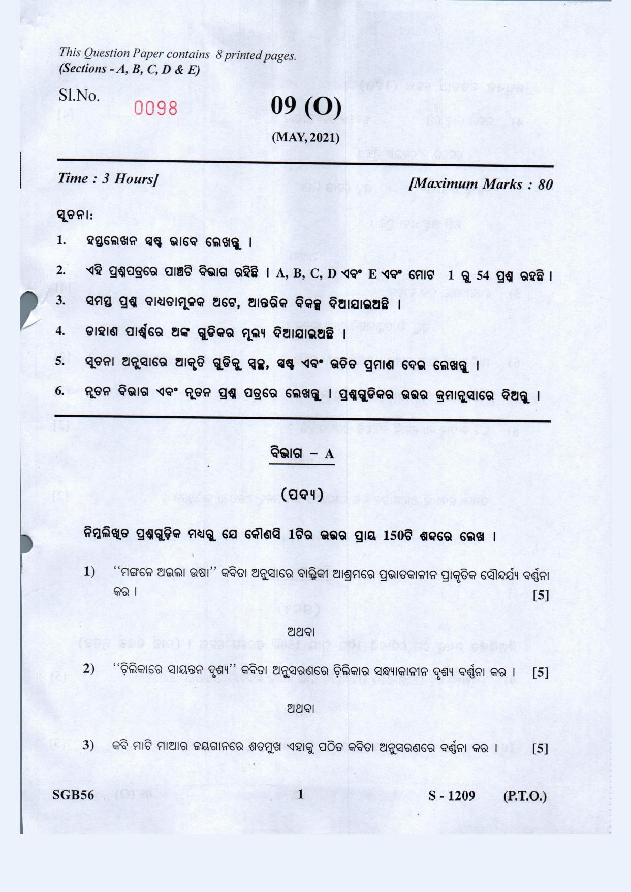Gujarat Board Class 10th Odiya F.L. May 2021 Question Paper - Page 1