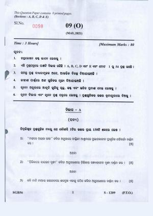 Gujarat Board Class 10th Odiya F.L. May 2021 Question Paper