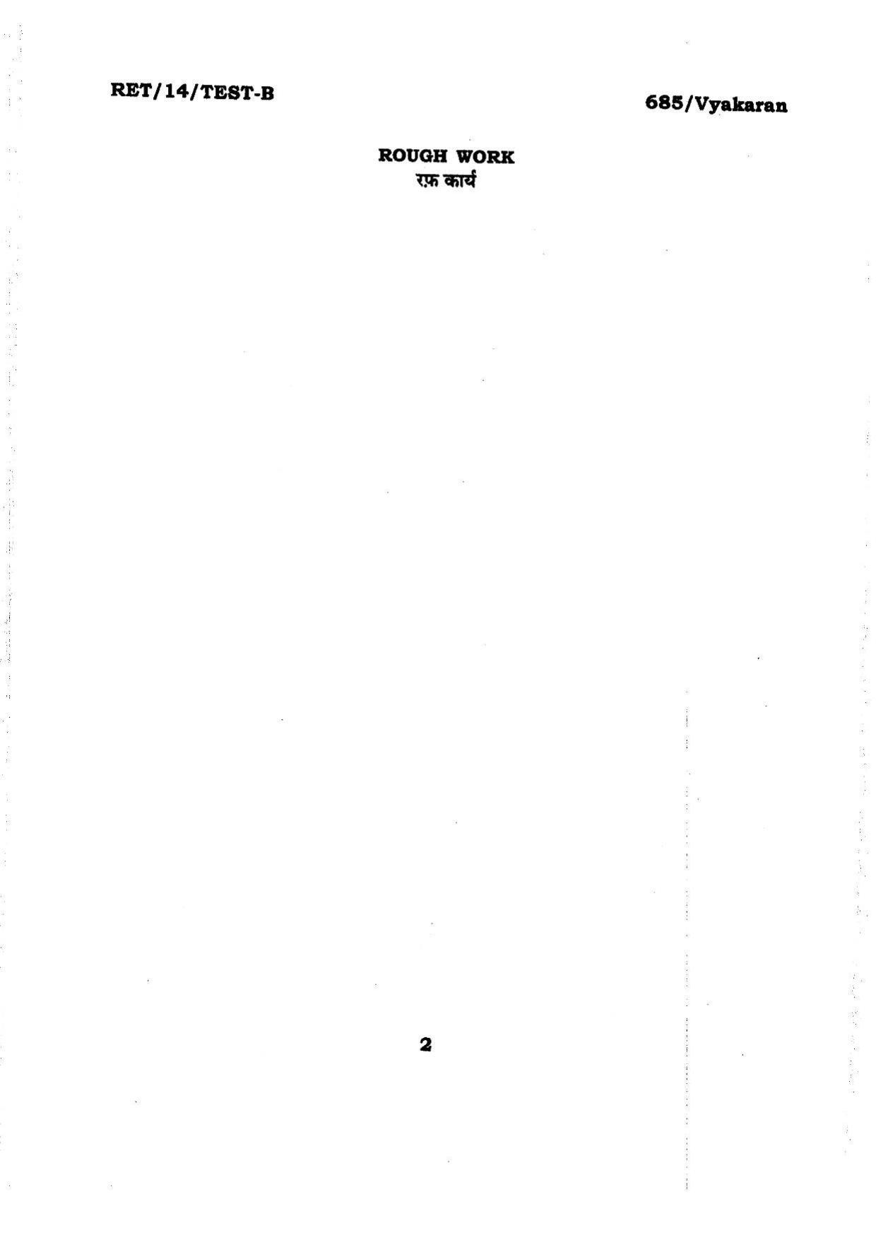 BHU RET Vyakaran 2014 Question Paper - Page 2