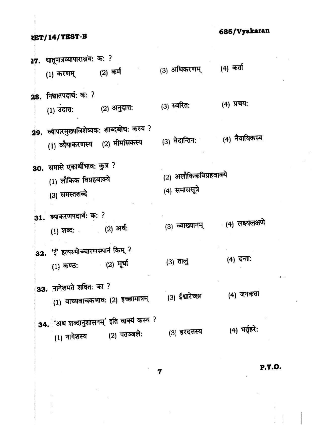 BHU RET Vyakaran 2014 Question Paper - Page 7