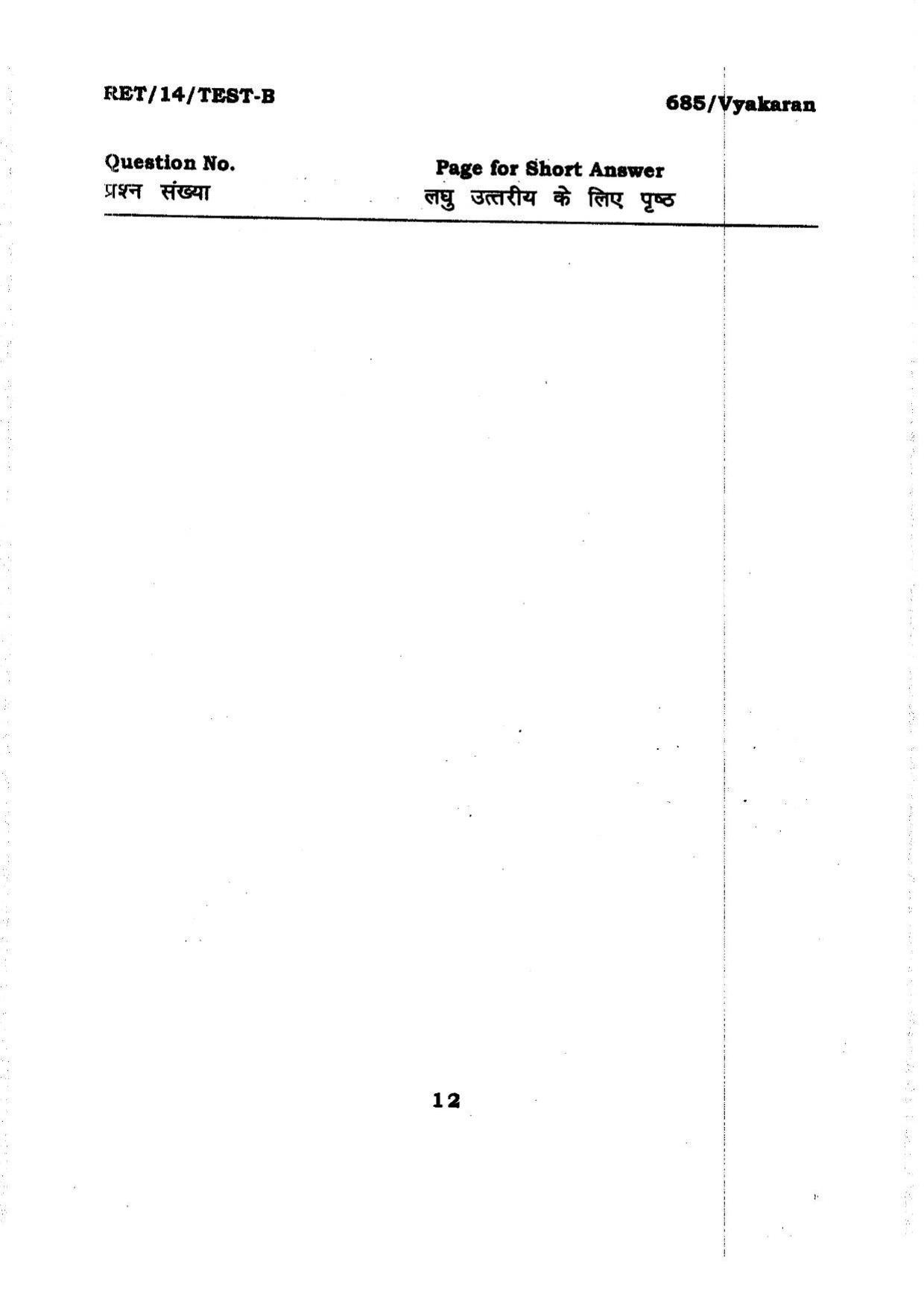 BHU RET Vyakaran 2014 Question Paper - Page 12