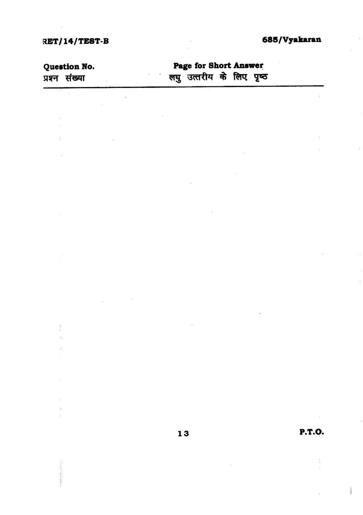 BHU RET Vyakaran 2014 Question Paper - Page 13
