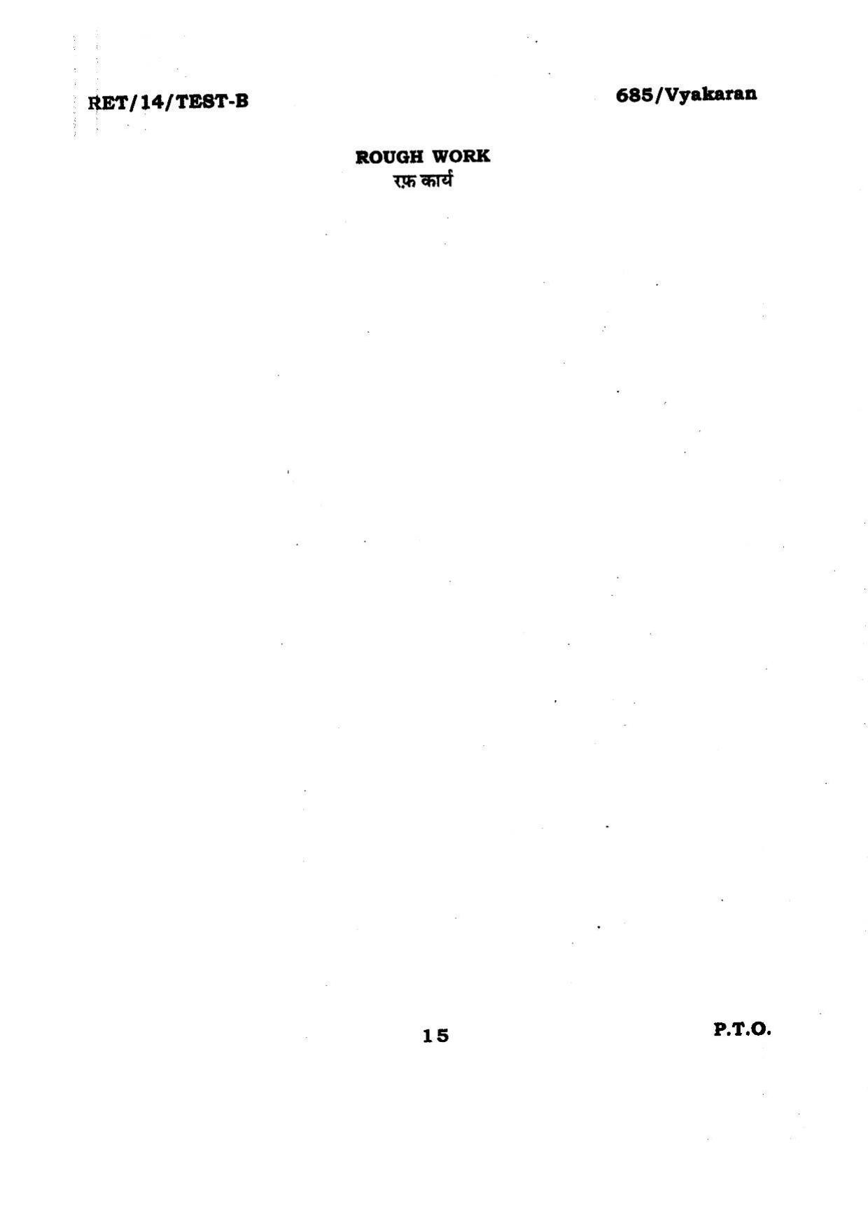 BHU RET Vyakaran 2014 Question Paper - Page 15