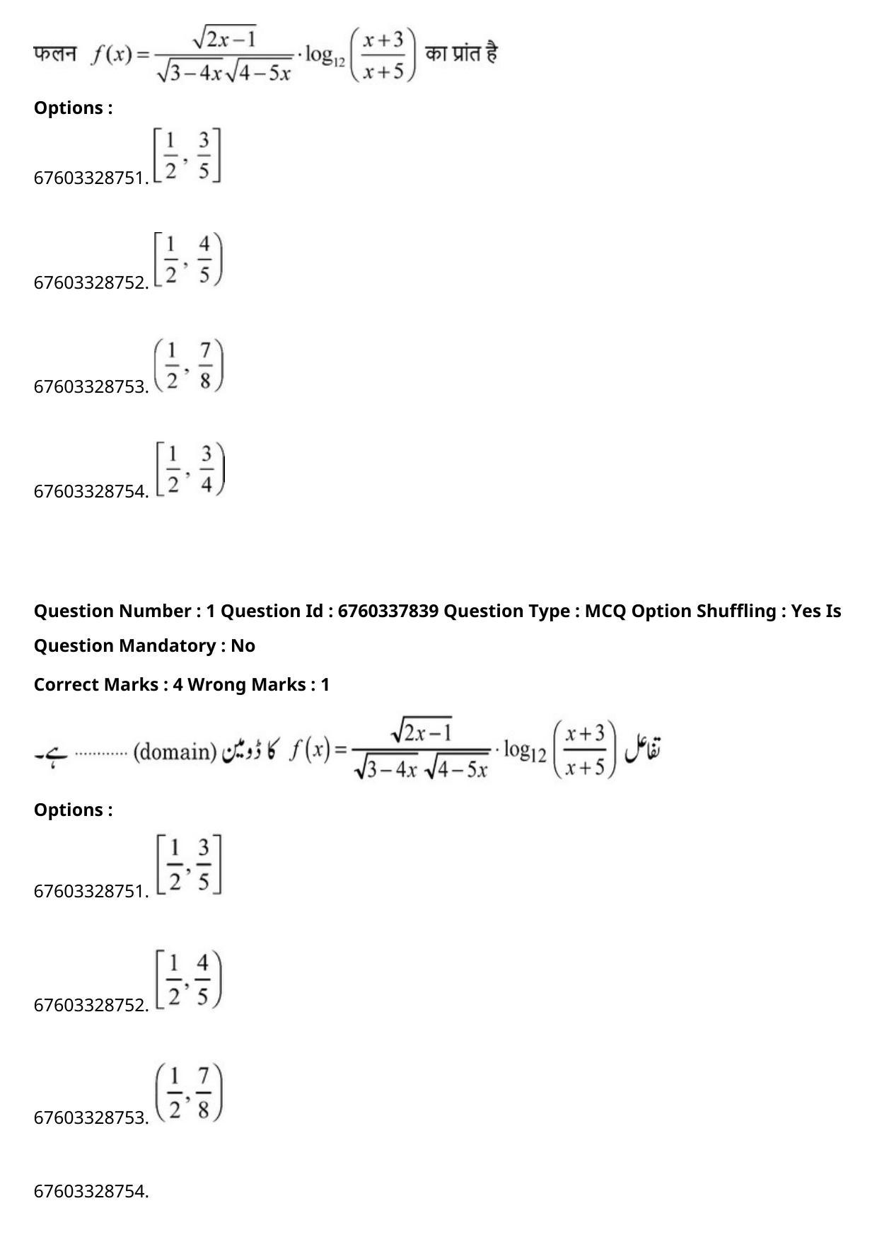 JEE Mains 2021: B Planning English (Shift 2) 09-09-2021 Question Paper - Page 3
