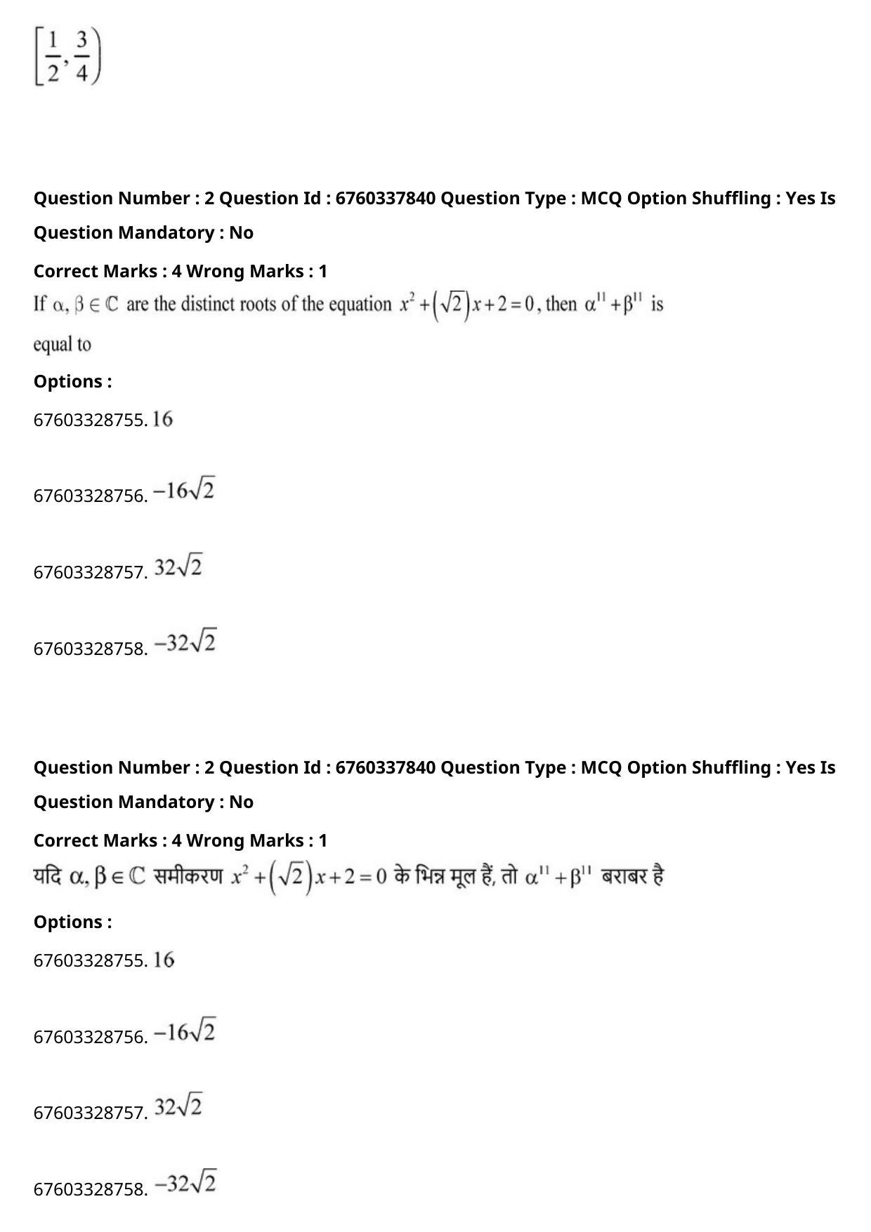 JEE Mains 2021: B Planning English (Shift 2) 09-09-2021 Question Paper - Page 4