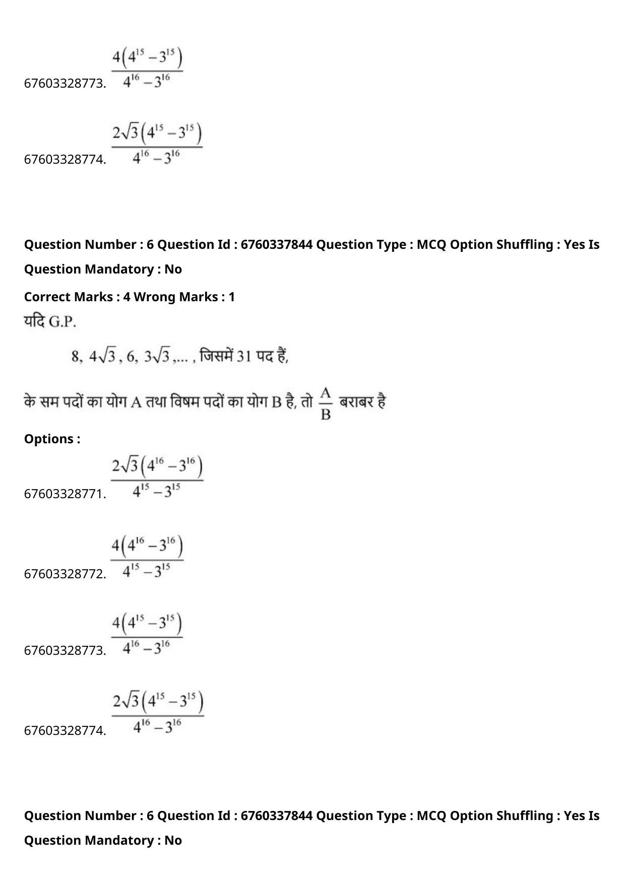 JEE Mains 2021: B Planning English (Shift 2) 09-09-2021 Question Paper - Page 11