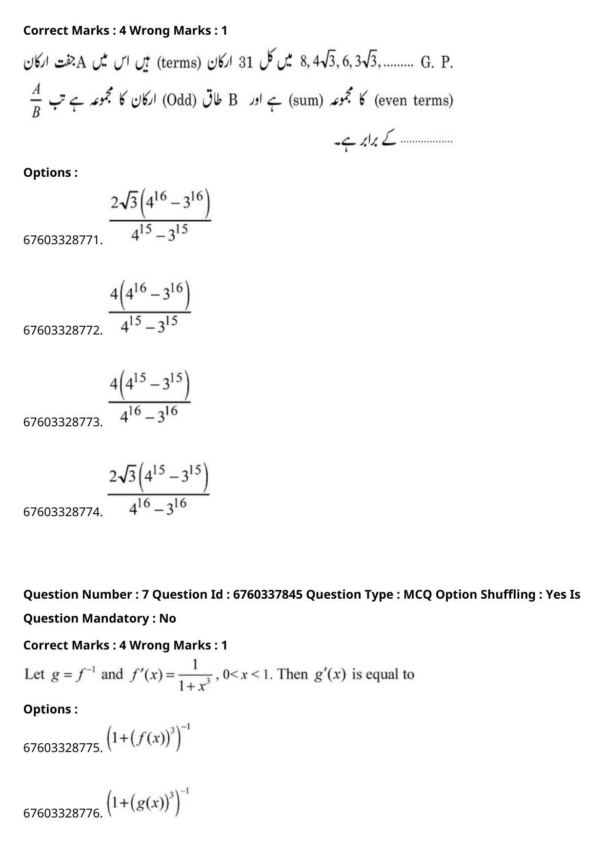 JEE Mains 2021: B Planning English (Shift 2) 09-09-2021 Question Paper - Page 12