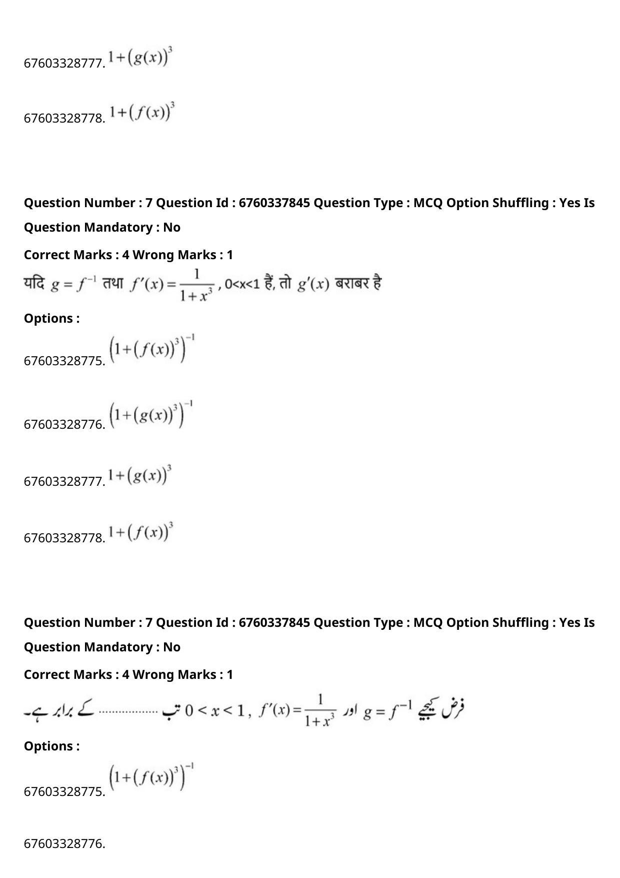 JEE Mains 2021: B Planning English (Shift 2) 09-09-2021 Question Paper - Page 13