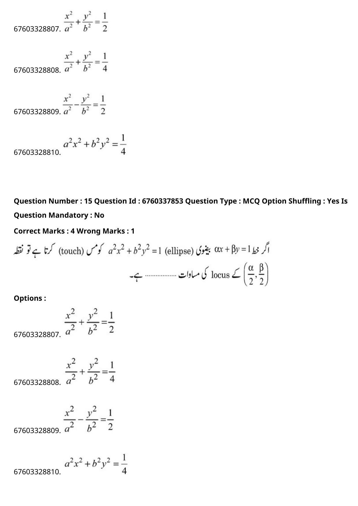 JEE Mains 2021: B Planning English (Shift 2) 09-09-2021 Question Paper - Page 27