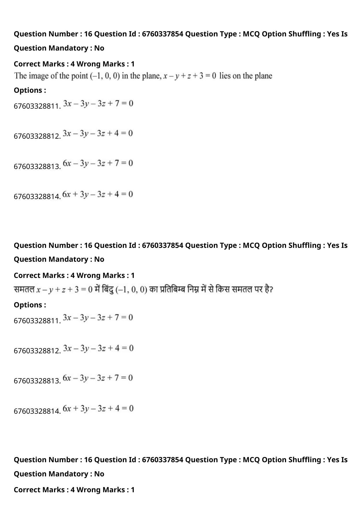 JEE Mains 2021: B Planning English (Shift 2) 09-09-2021 Question Paper - Page 28