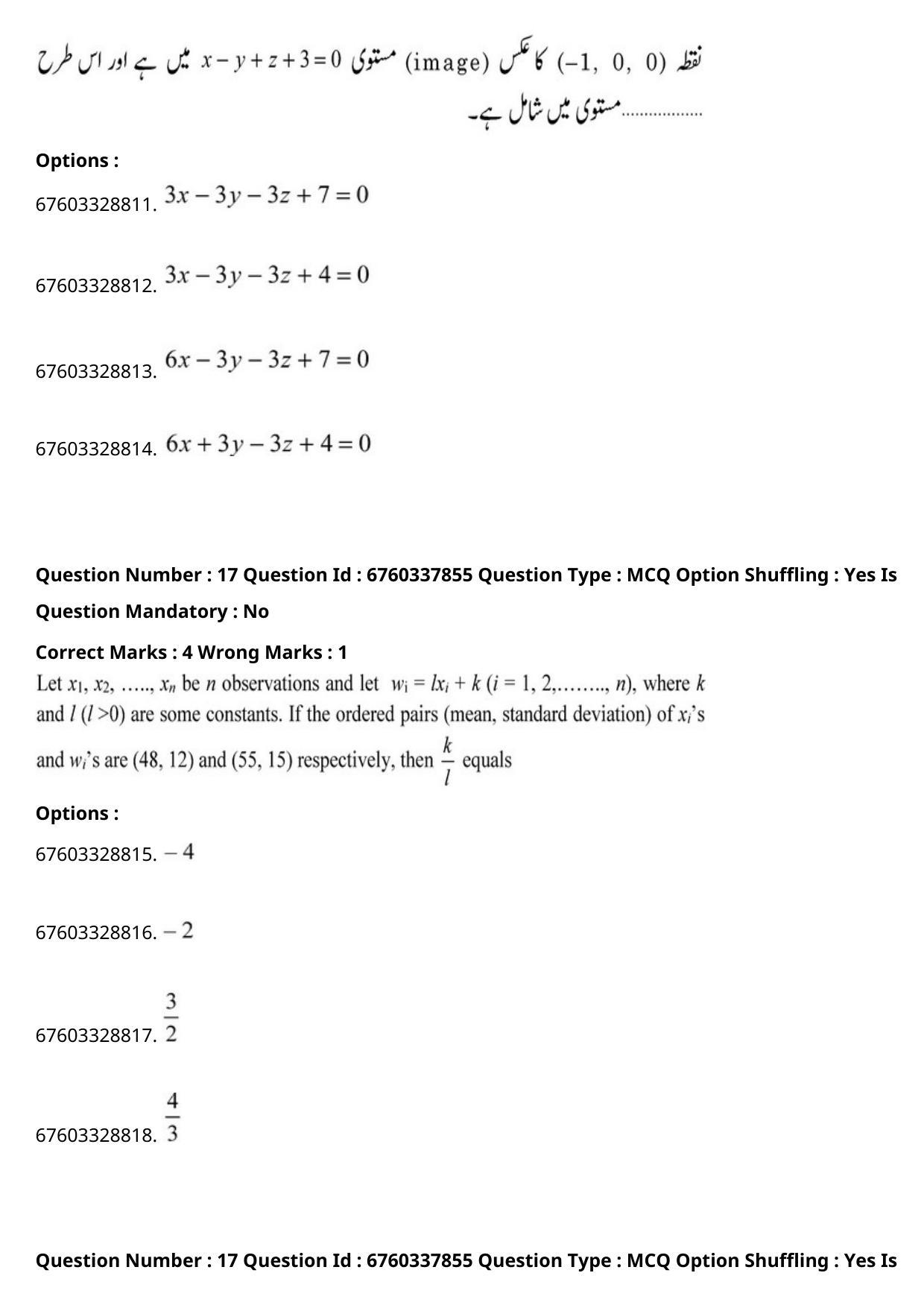 JEE Mains 2021: B Planning English (Shift 2) 09-09-2021 Question Paper - Page 29