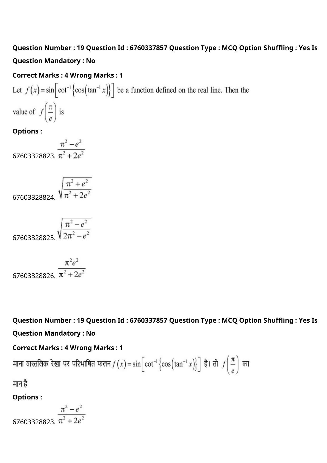 JEE Mains 2021: B Planning English (Shift 2) 09-09-2021 Question Paper - Page 33