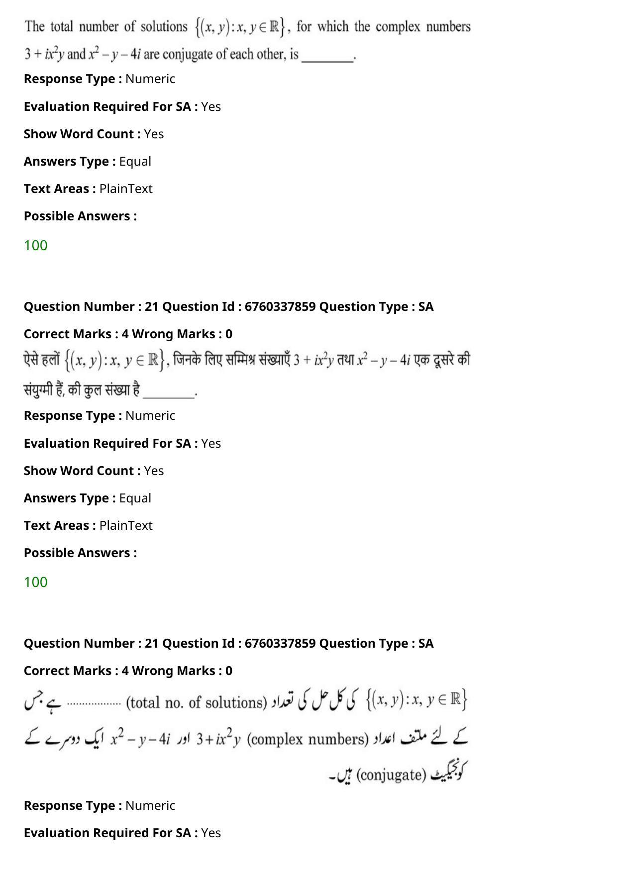 JEE Mains 2021: B Planning English (Shift 2) 09-09-2021 Question Paper - Page 37