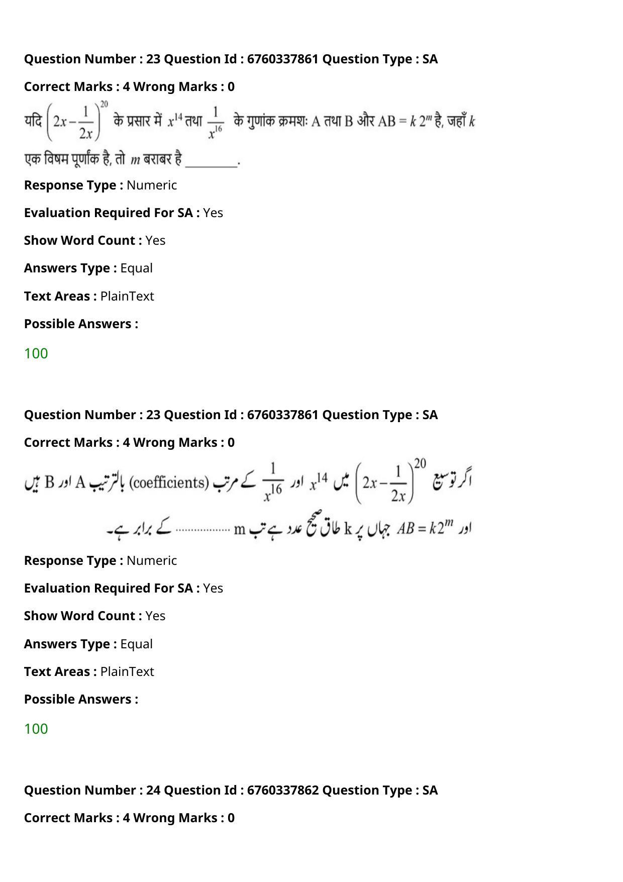 JEE Mains 2021: B Planning English (Shift 2) 09-09-2021 Question Paper - Page 40