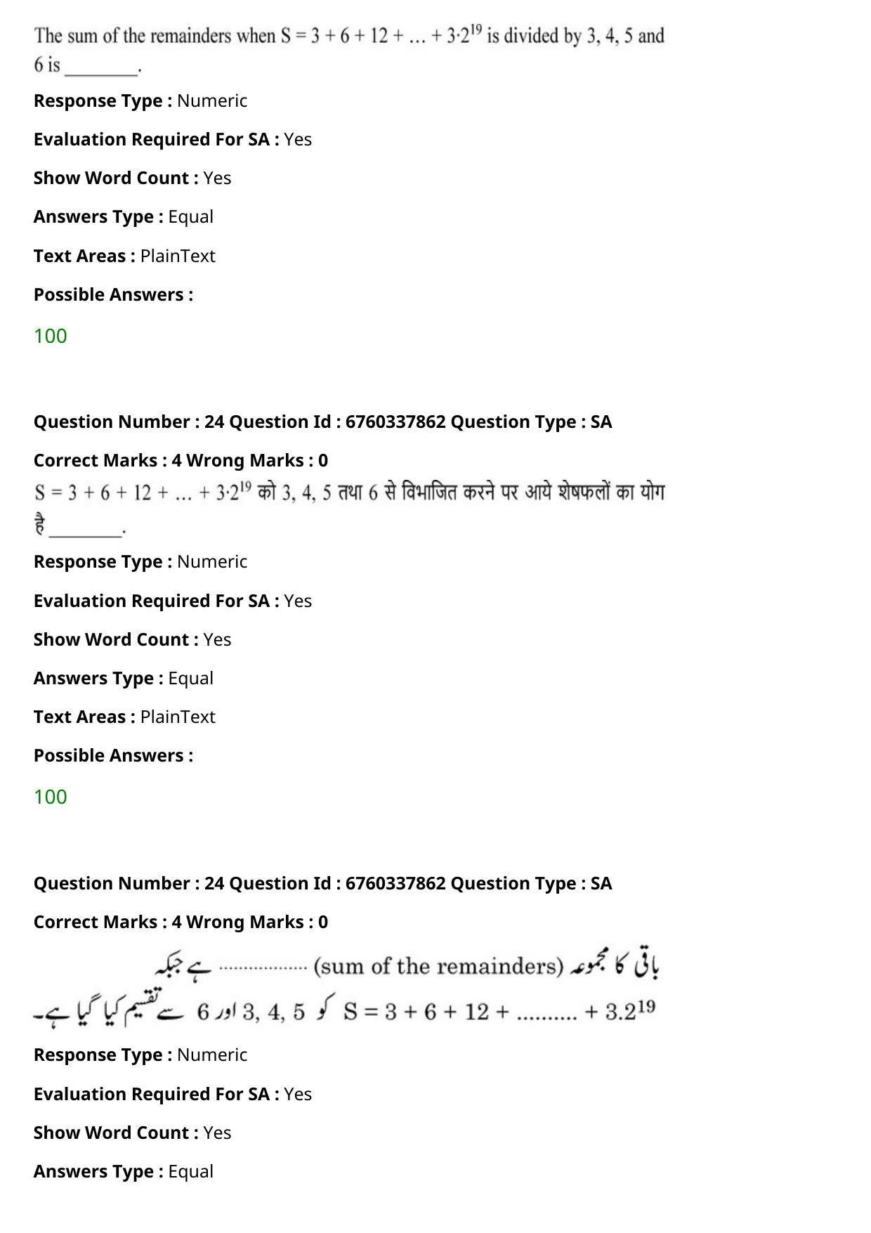 JEE Mains 2021: B Planning English (Shift 2) 09-09-2021 Question Paper - Page 41