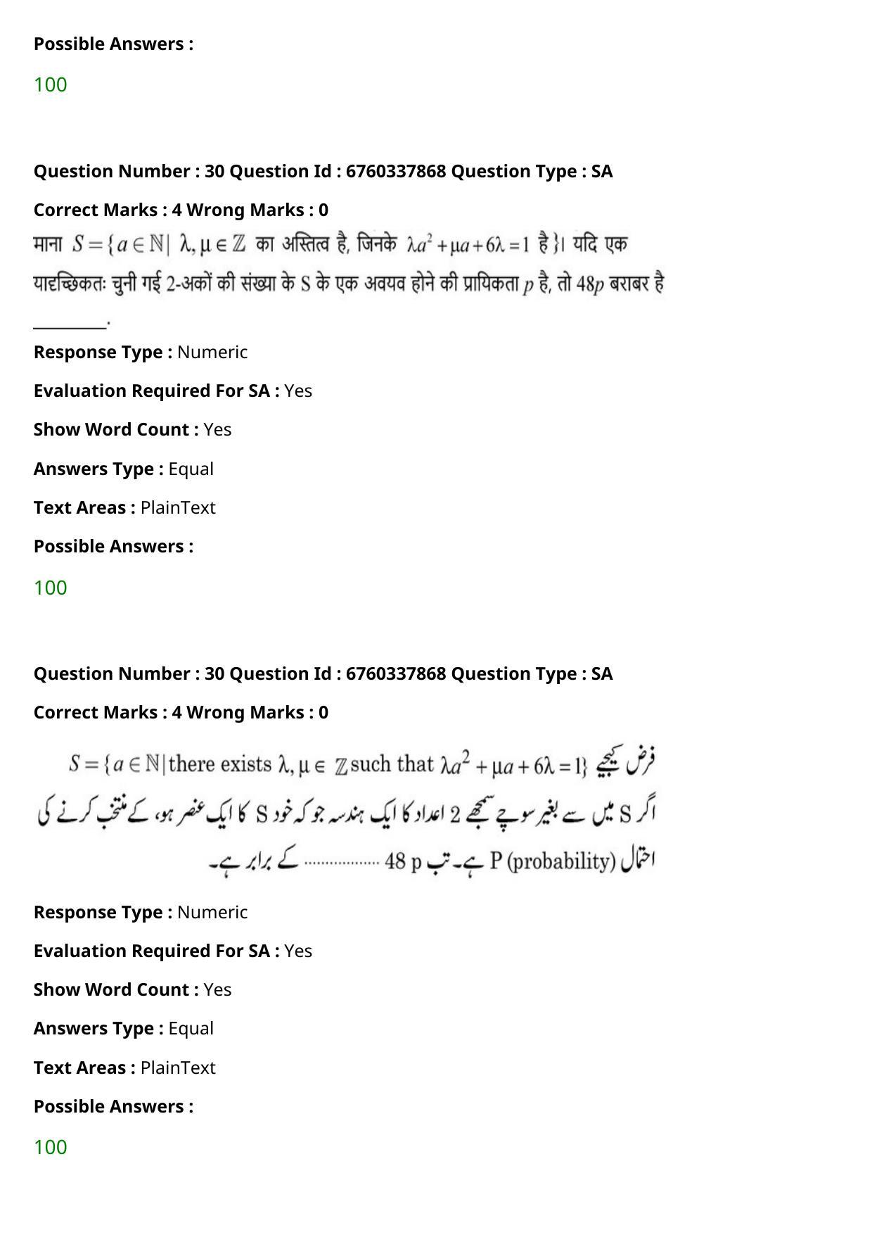 JEE Mains 2021: B Planning English (Shift 2) 09-09-2021 Question Paper - Page 49