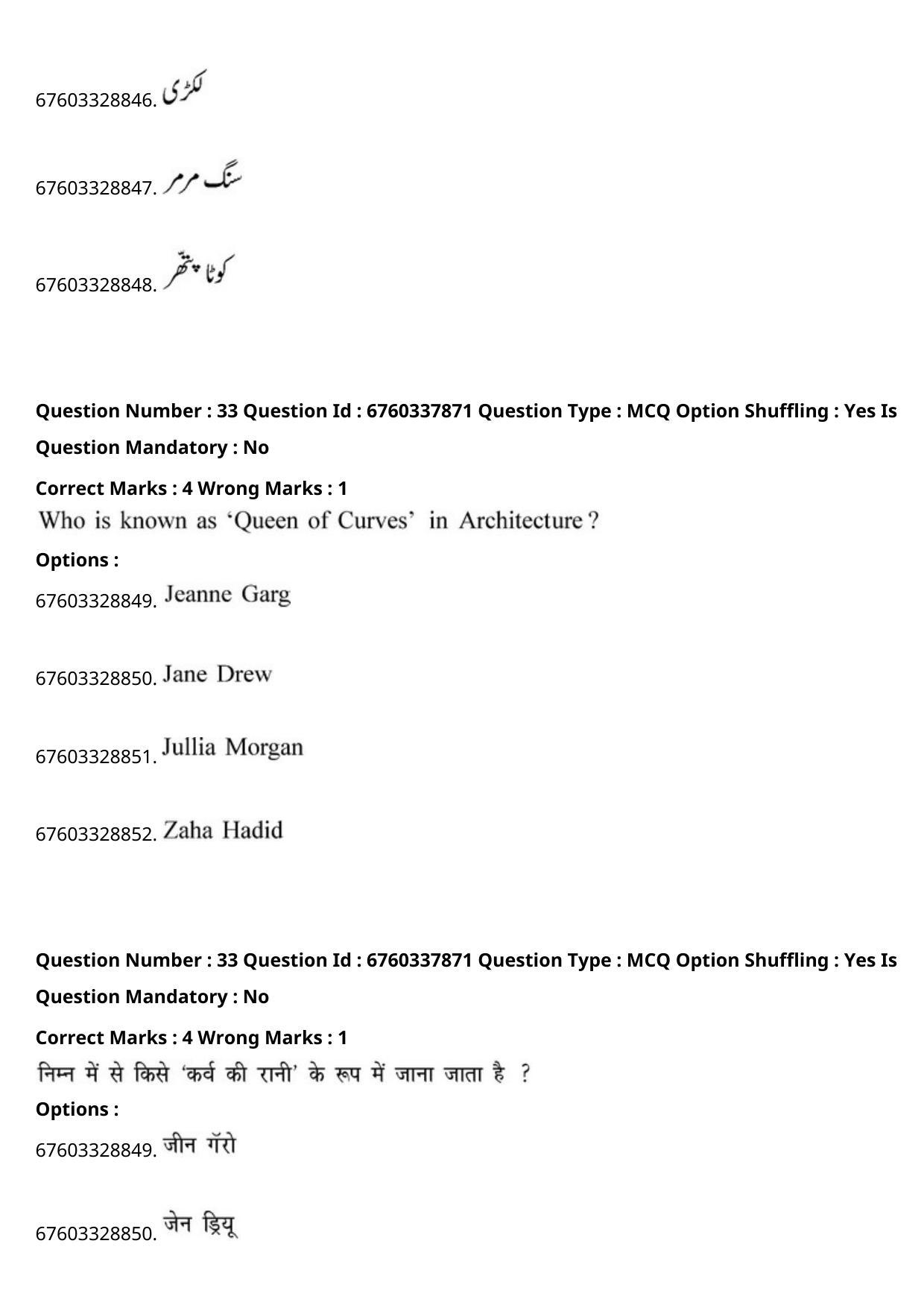 JEE Mains 2021: B Planning English (Shift 2) 09-09-2021 Question Paper - Page 53