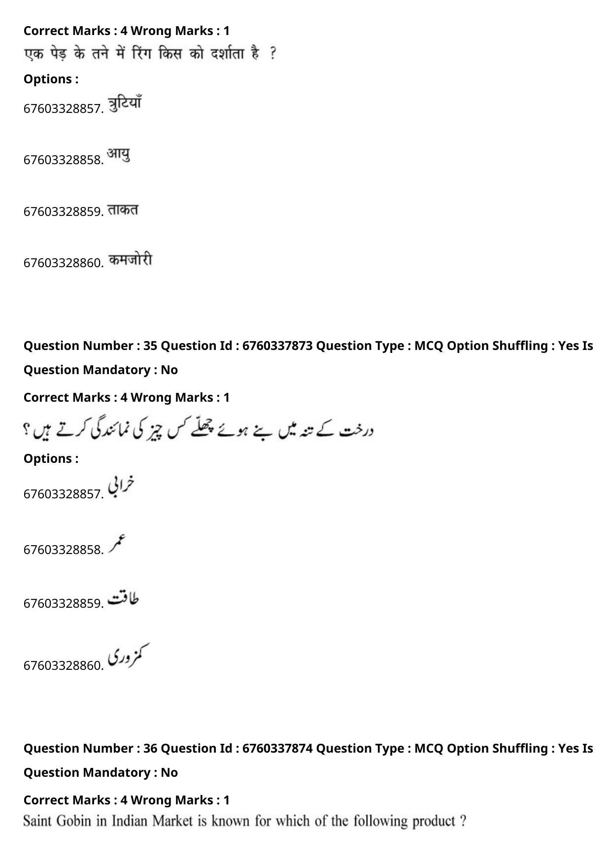 JEE Mains 2021: B Planning English (Shift 2) 09-09-2021 Question Paper - Page 57