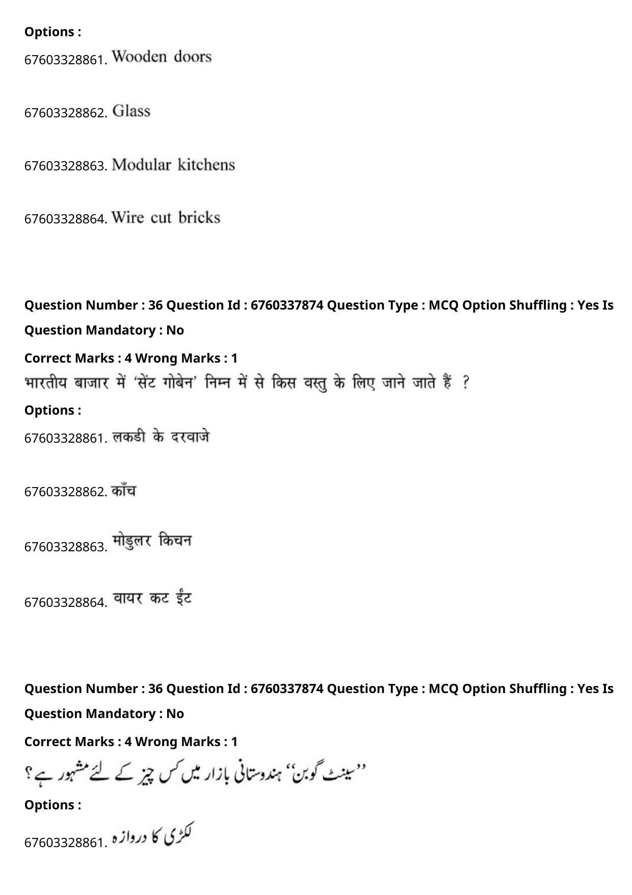 JEE Mains 2021: B Planning English (Shift 2) 09-09-2021 Question Paper - Page 58