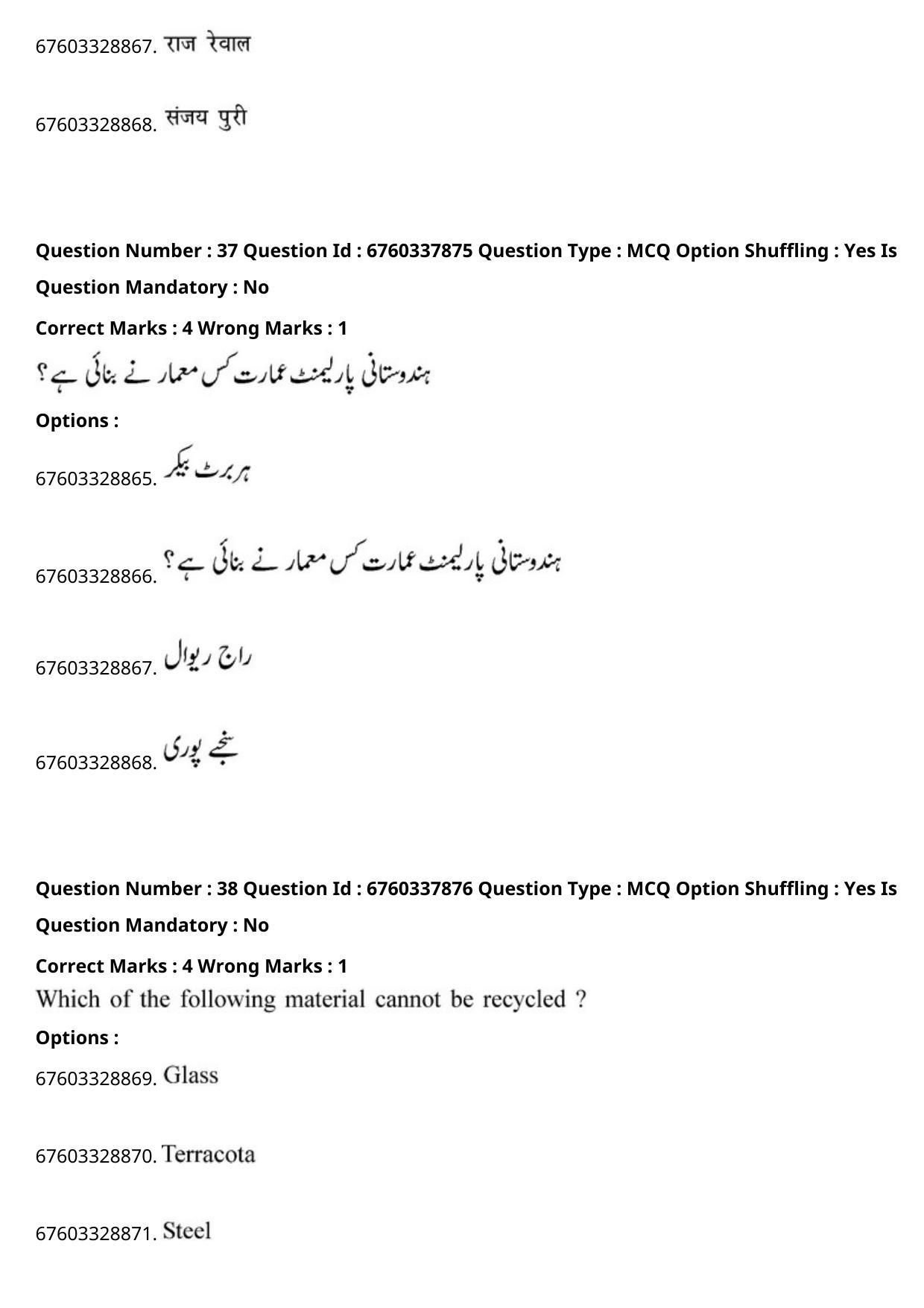 JEE Mains 2021: B Planning English (Shift 2) 09-09-2021 Question Paper - Page 60