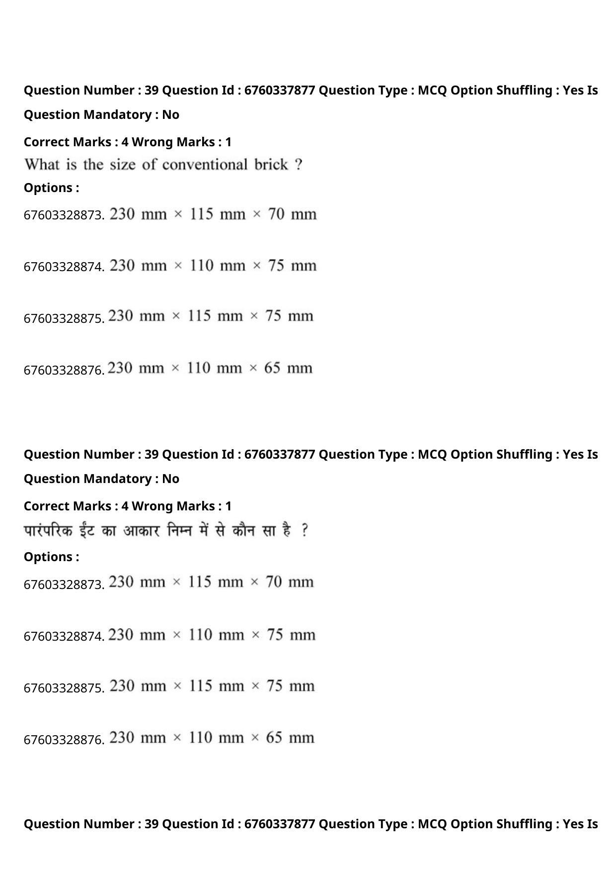 JEE Mains 2021: B Planning English (Shift 2) 09-09-2021 Question Paper - Page 62
