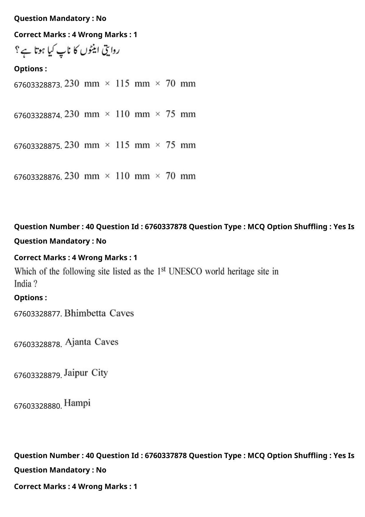 JEE Mains 2021: B Planning English (Shift 2) 09-09-2021 Question Paper - Page 63
