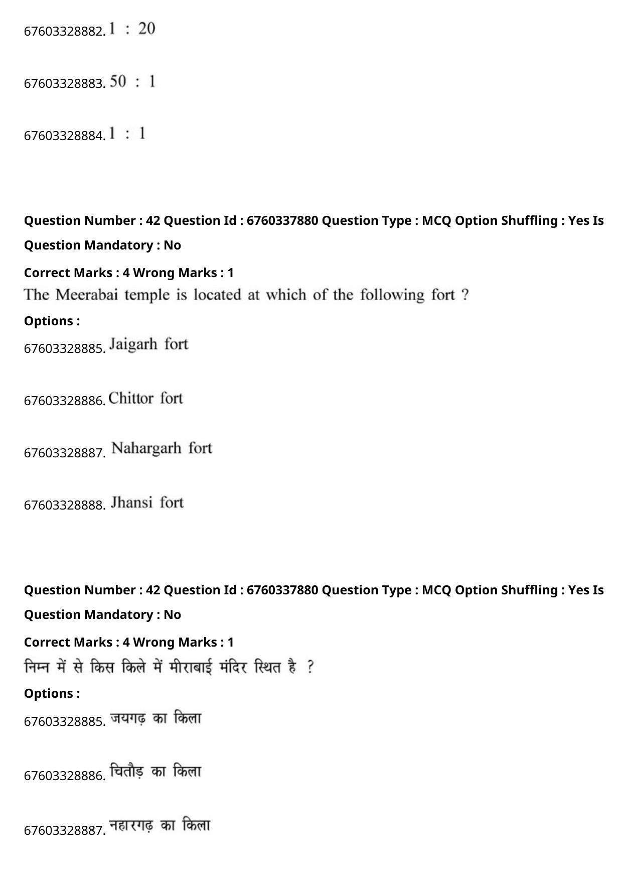 JEE Mains 2021: B Planning English (Shift 2) 09-09-2021 Question Paper - Page 66
