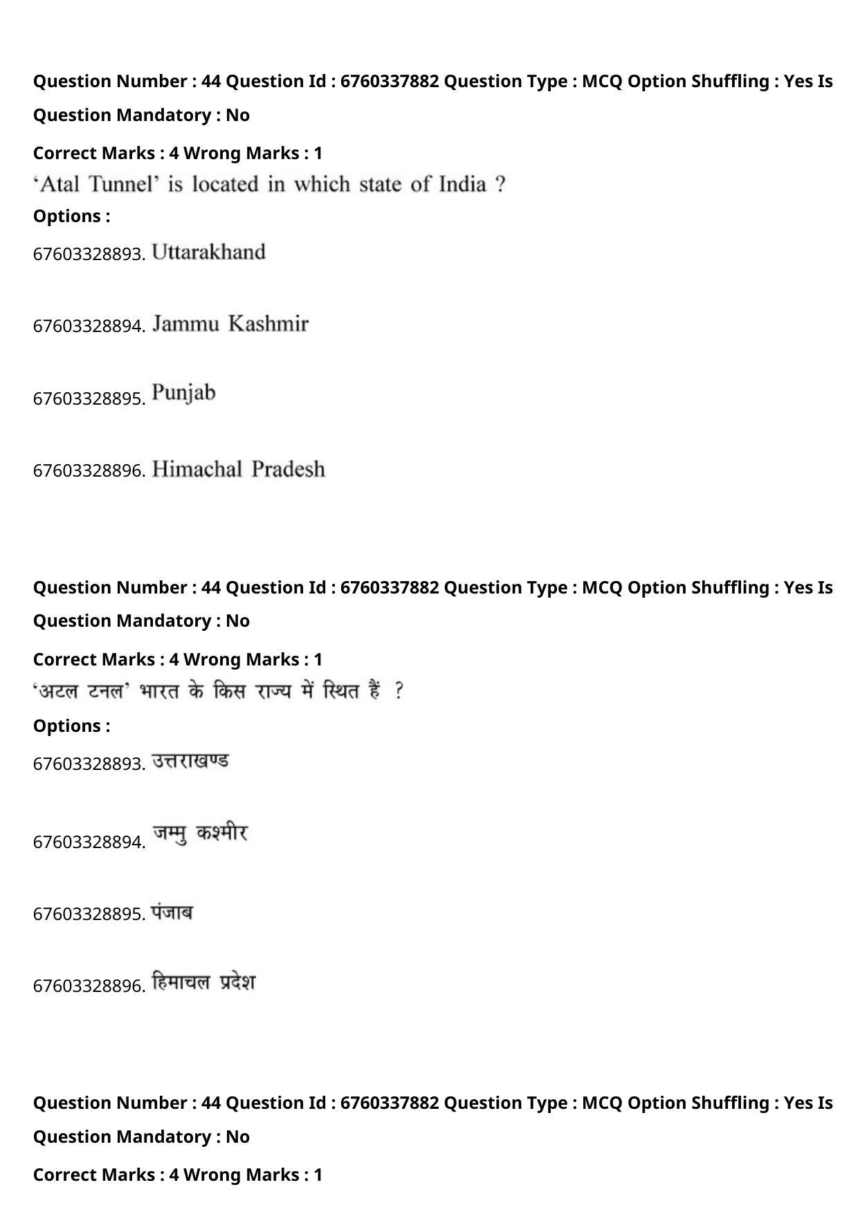 JEE Mains 2021: B Planning English (Shift 2) 09-09-2021 Question Paper - Page 69