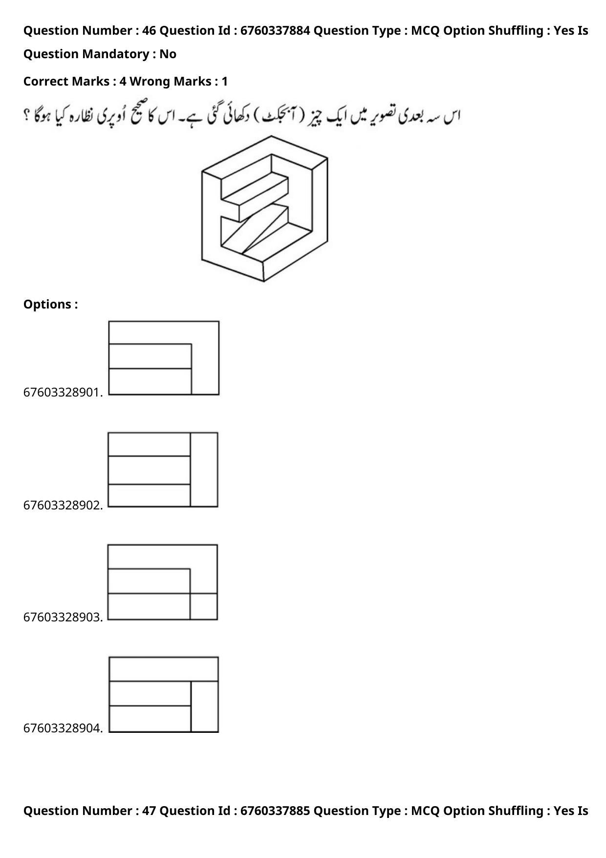 JEE Mains 2021: B Planning English (Shift 2) 09-09-2021 Question Paper - Page 75