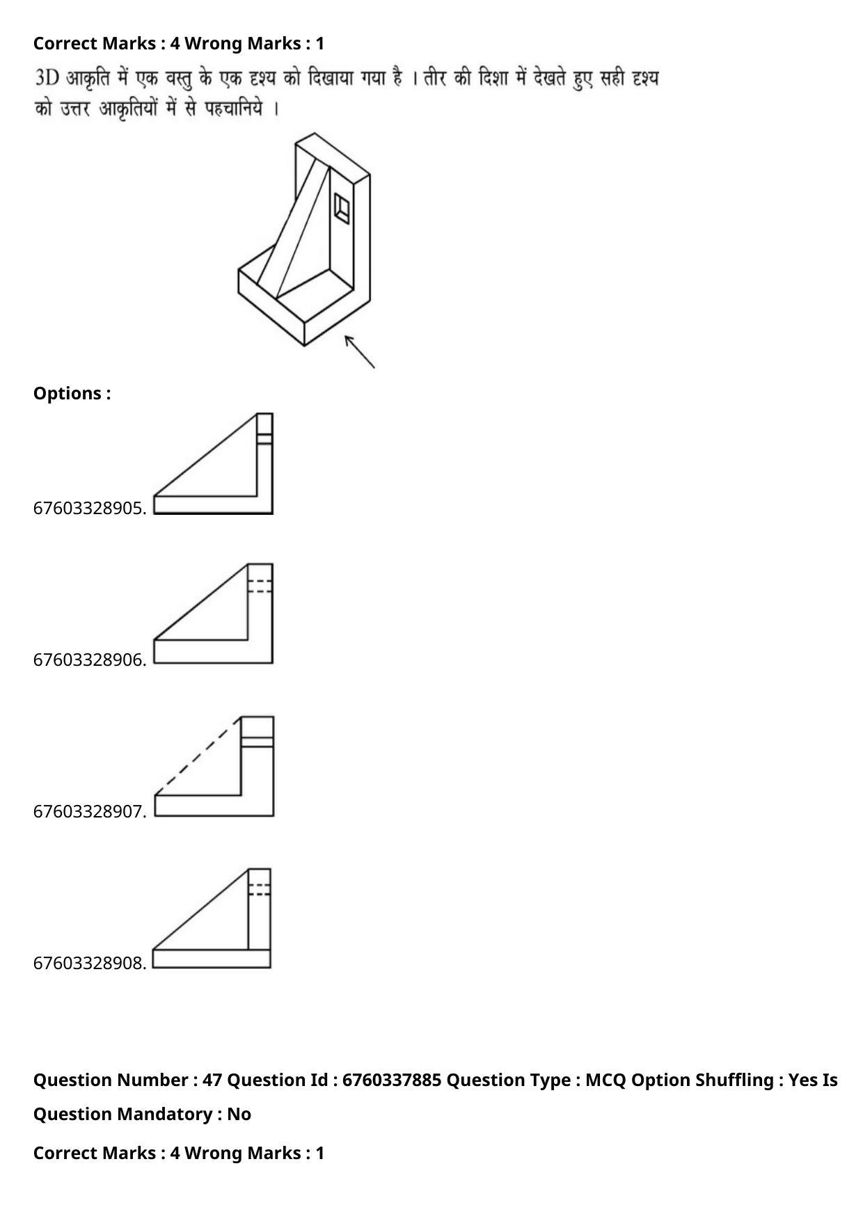 JEE Mains 2021: B Planning English (Shift 2) 09-09-2021 Question Paper - Page 77