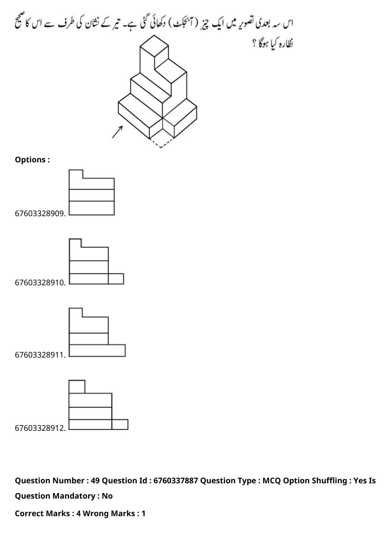 JEE Mains 2021: B Planning English (Shift 2) 09-09-2021 Question Paper - Page 81