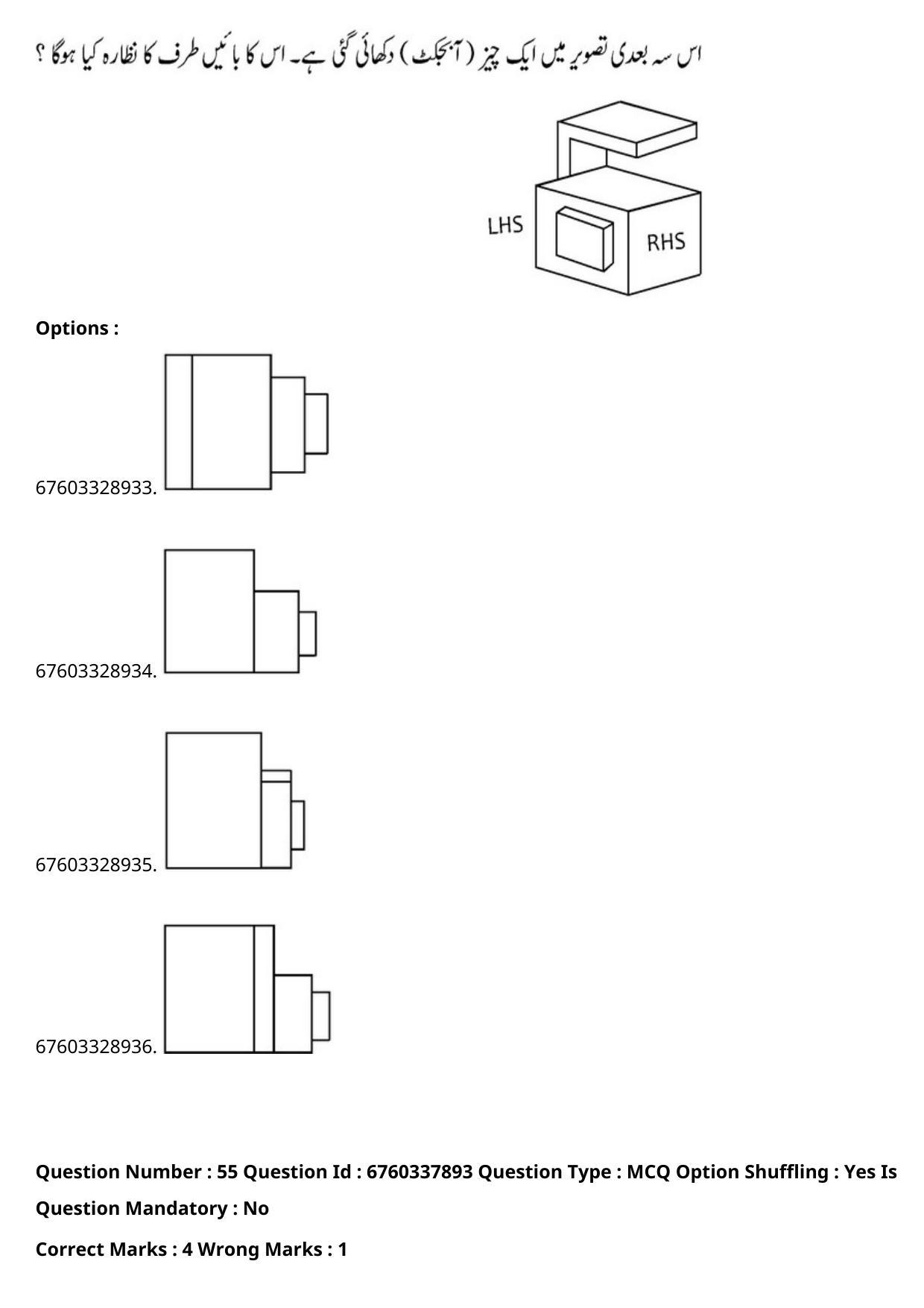 JEE Mains 2021: B Planning English (Shift 2) 09-09-2021 Question Paper - Page 100