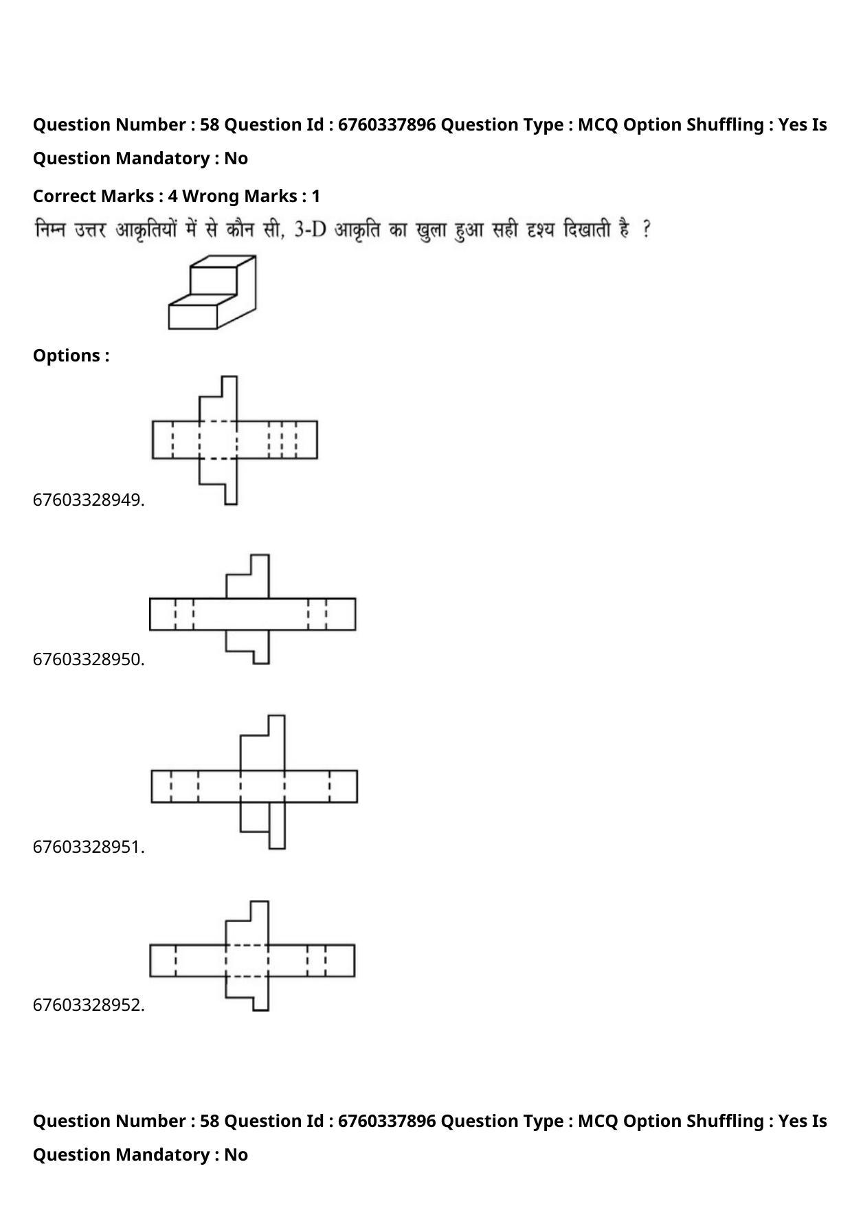 JEE Mains 2021: B Planning English (Shift 2) 09-09-2021 Question Paper - Page 111