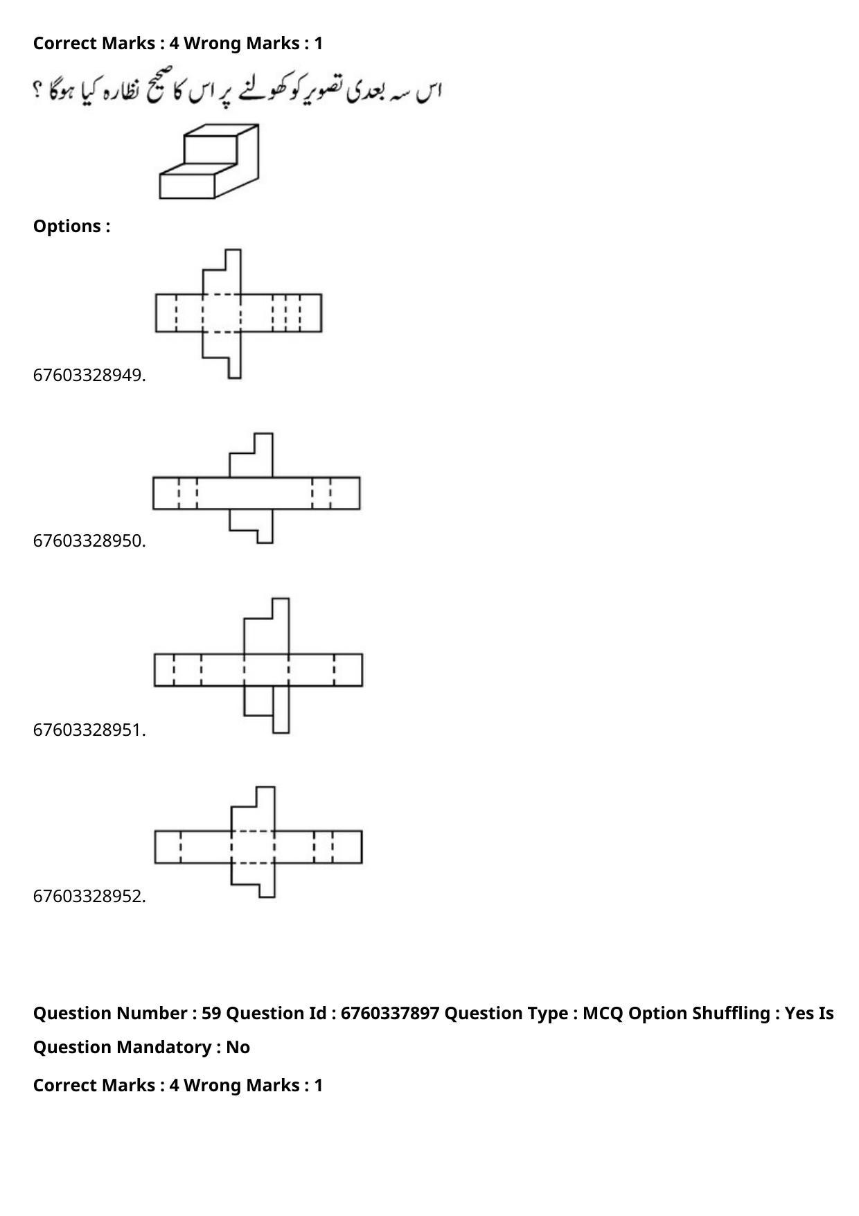 JEE Mains 2021: B Planning English (Shift 2) 09-09-2021 Question Paper - Page 112