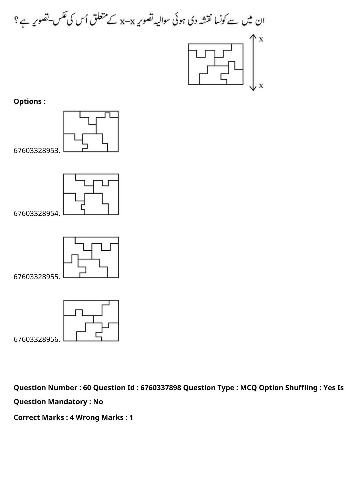 JEE Mains 2021: B Planning English (Shift 2) 09-09-2021 Question Paper - Page 115